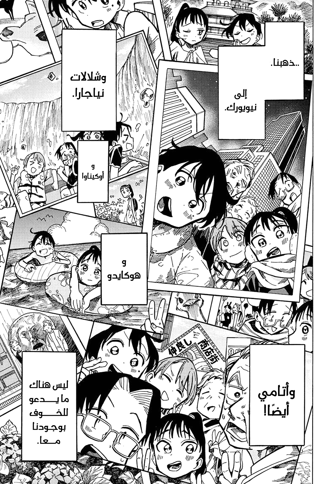 Comic page