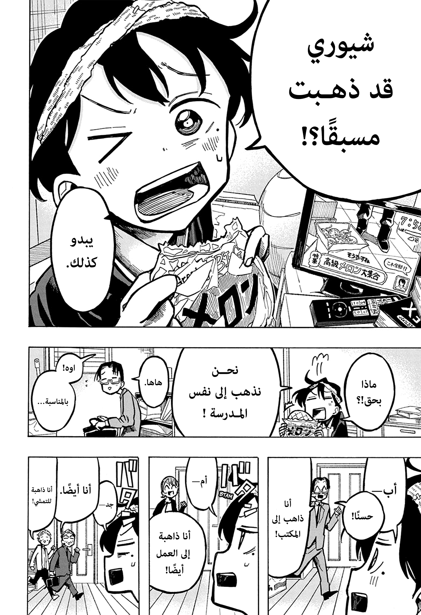 Comic page