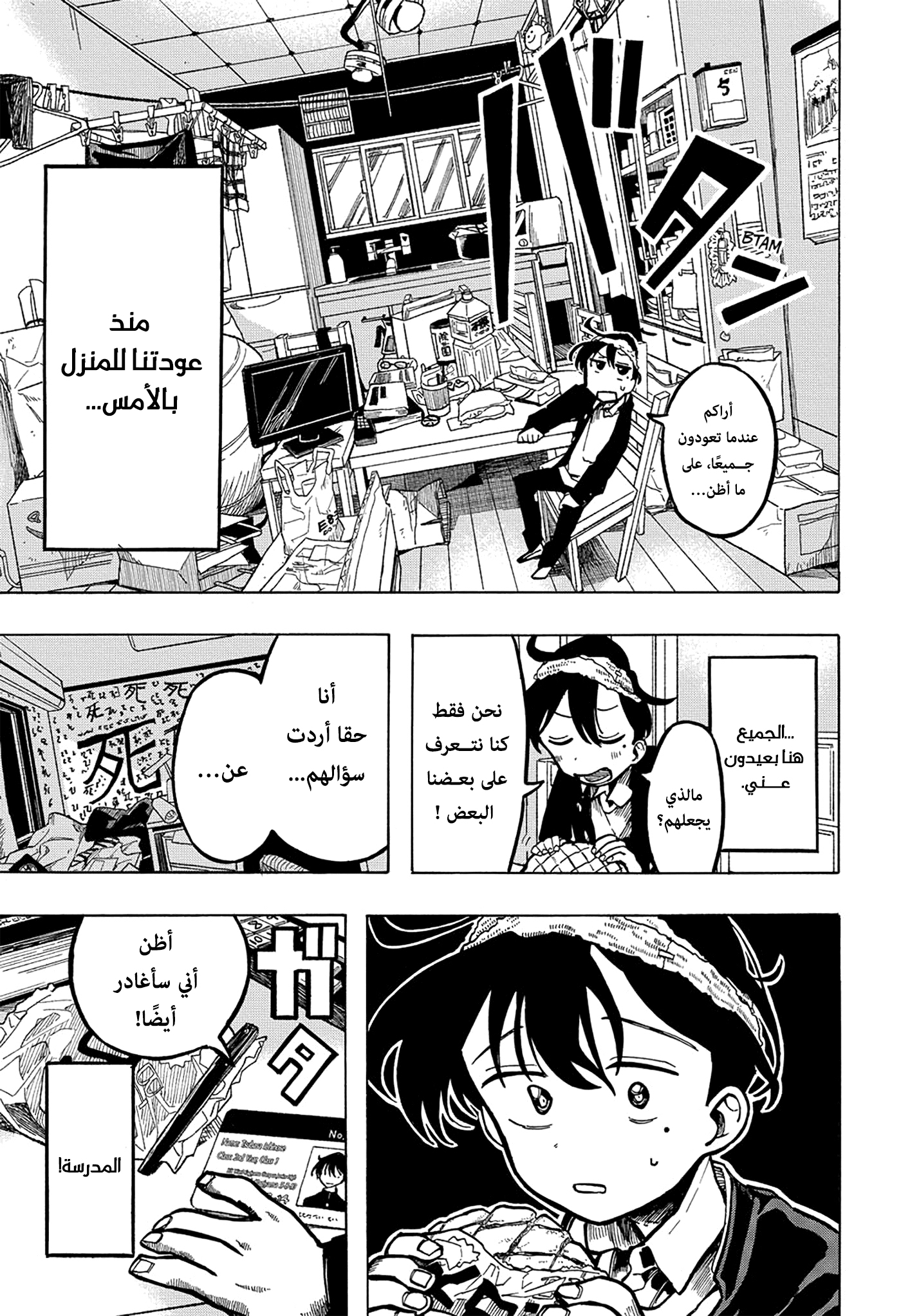 Comic page