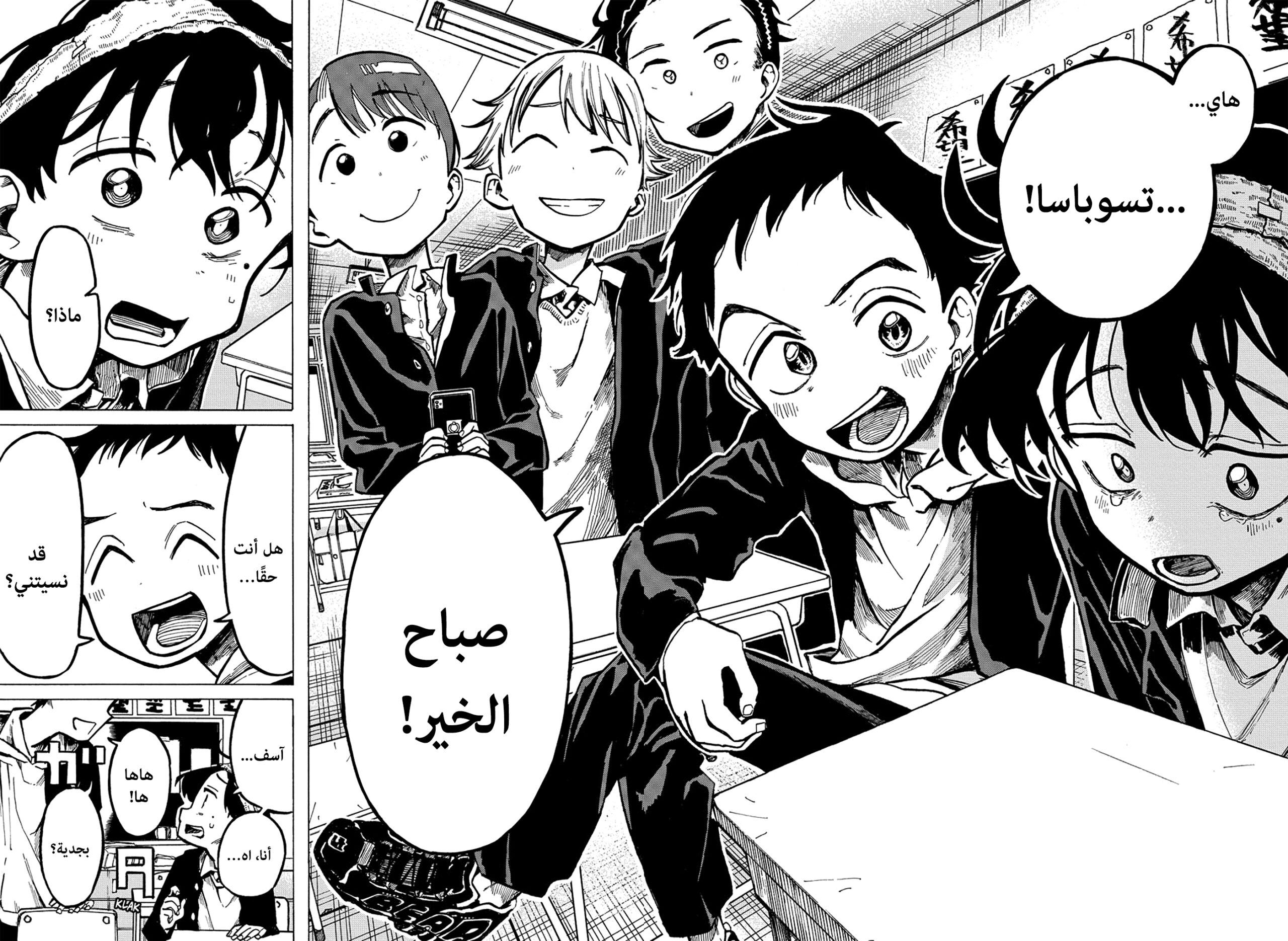 Comic page