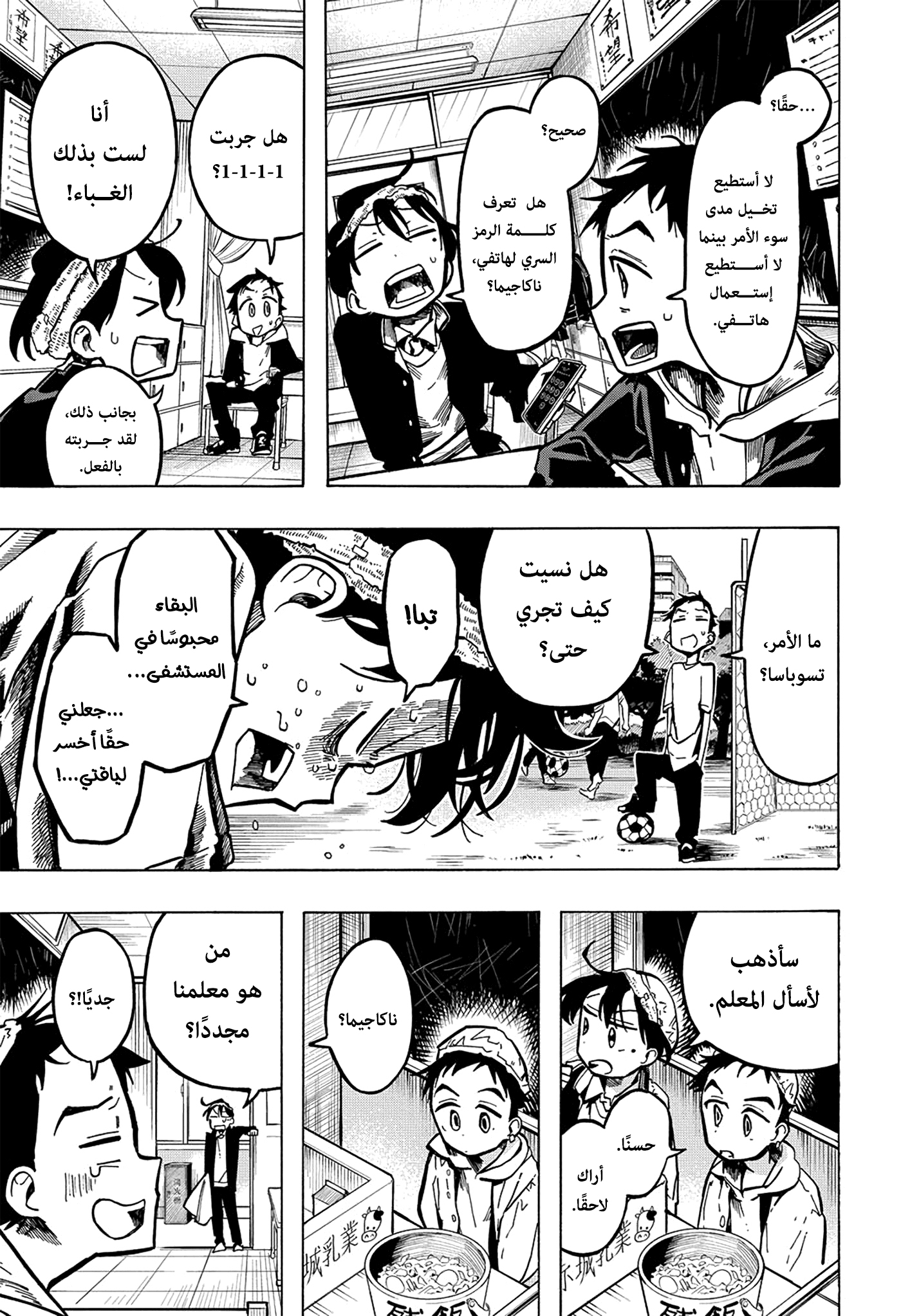 Comic page