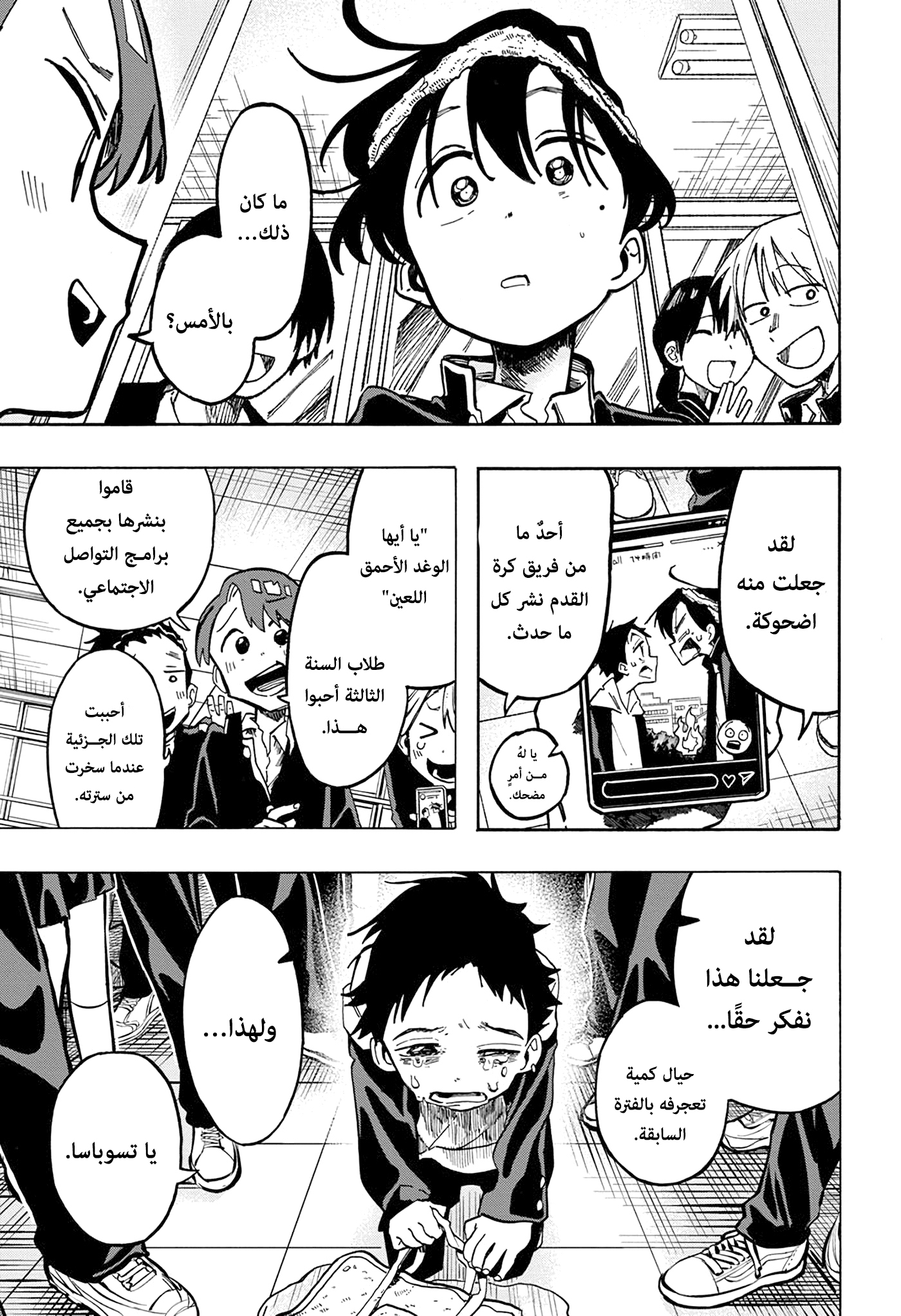 Comic page