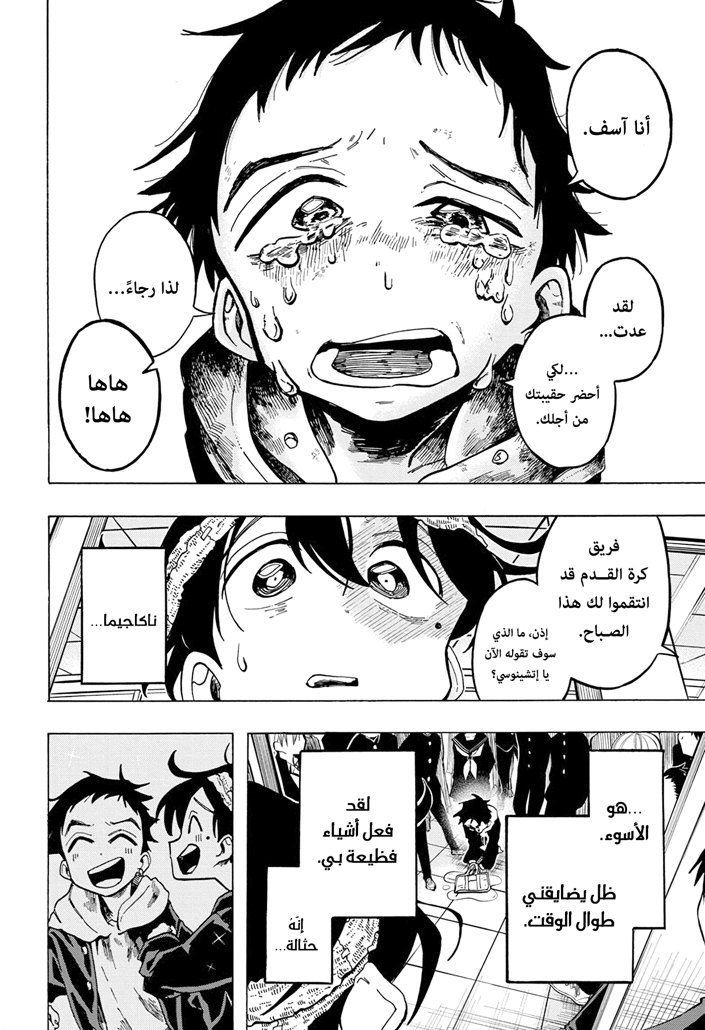 Comic page
