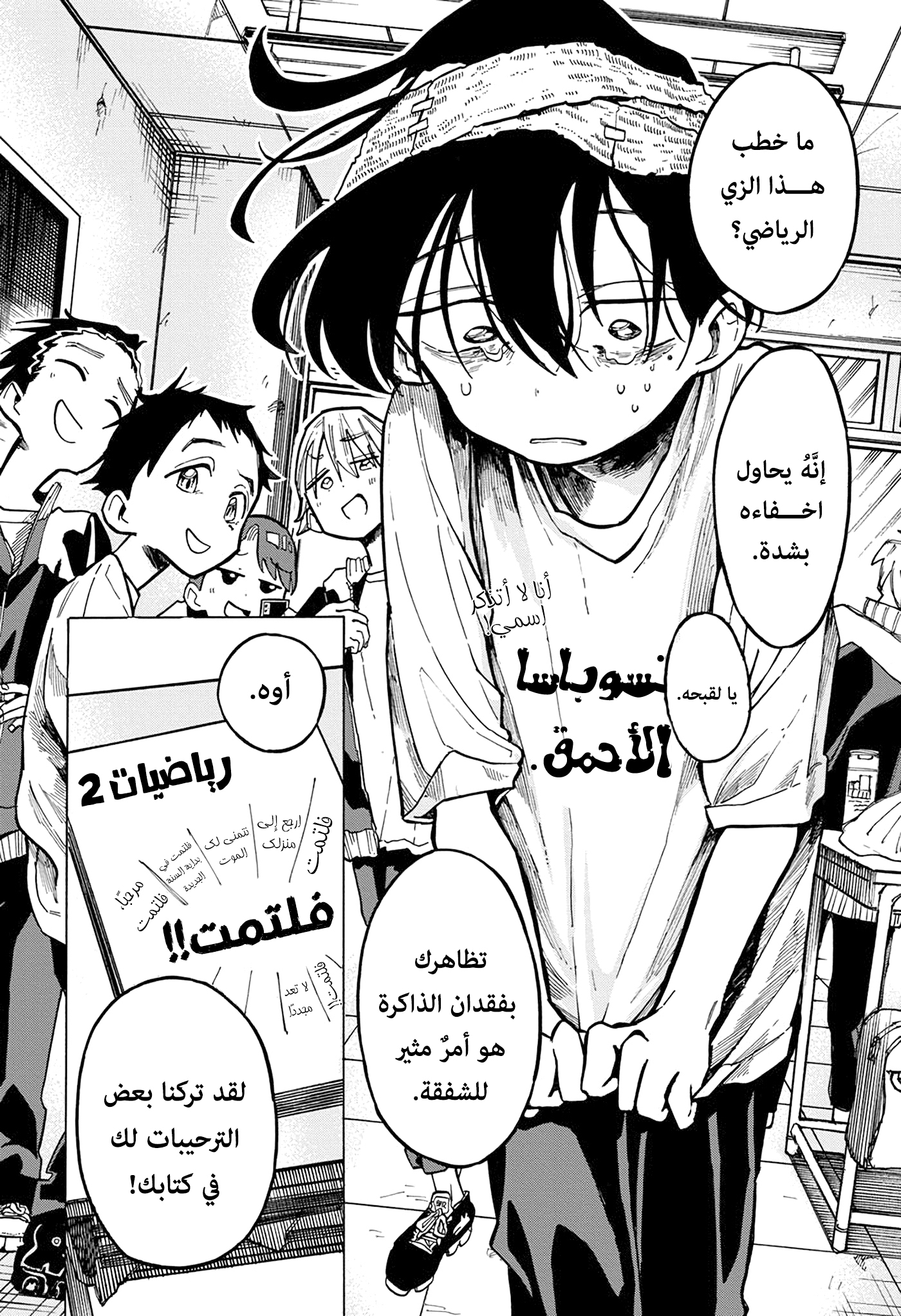 Comic page