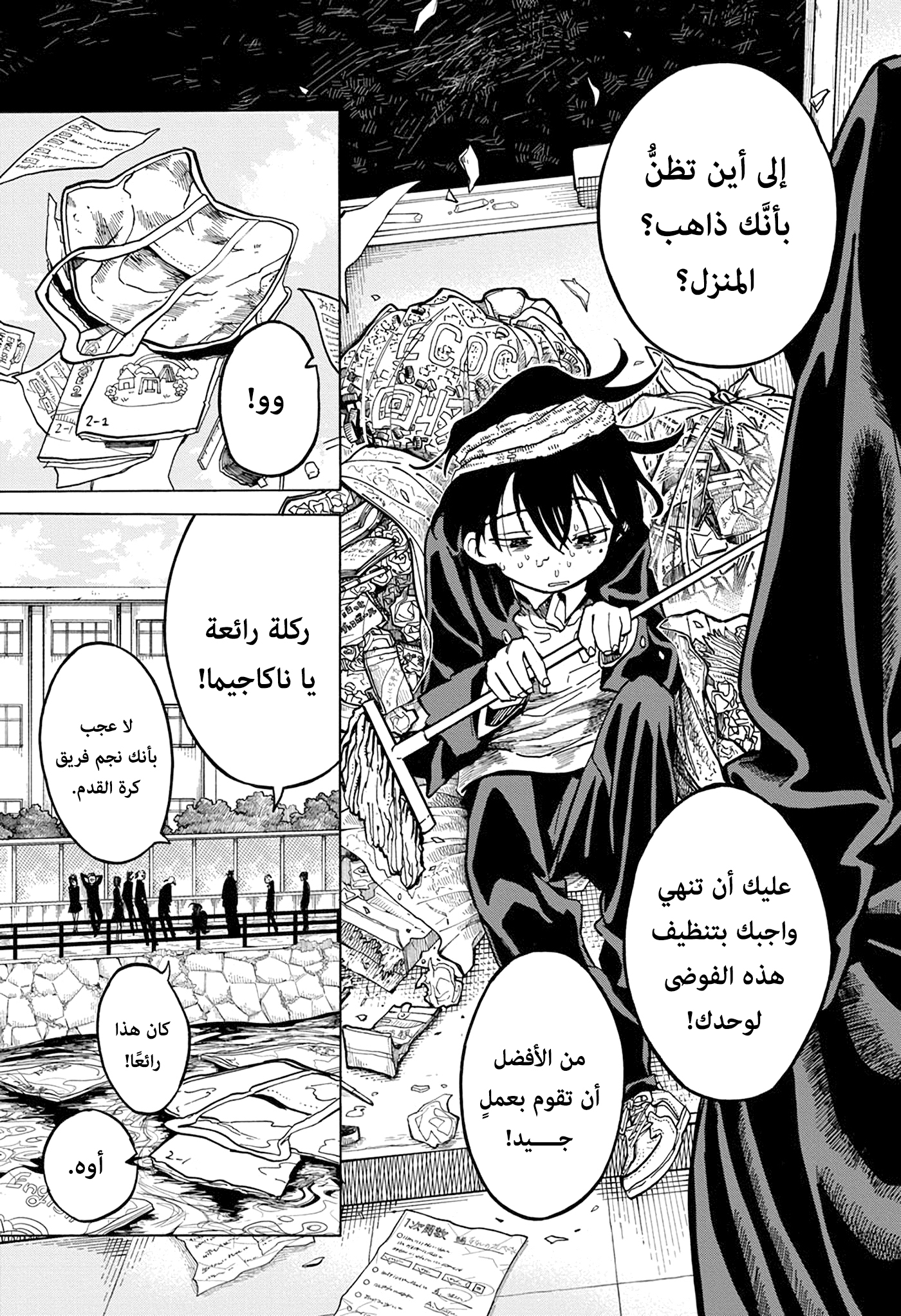 Comic page