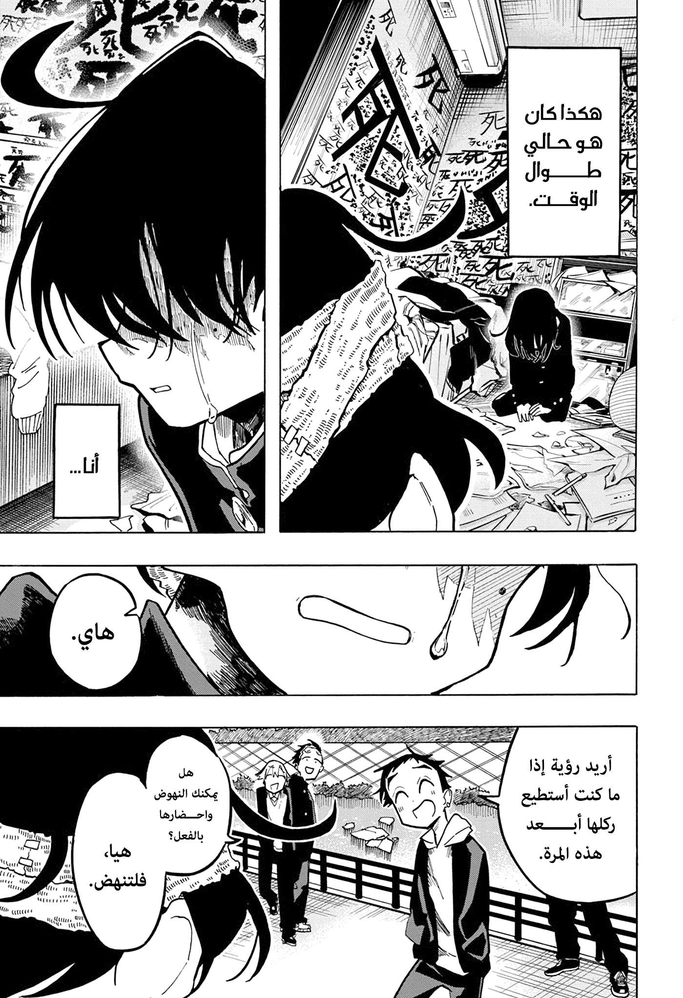Comic page
