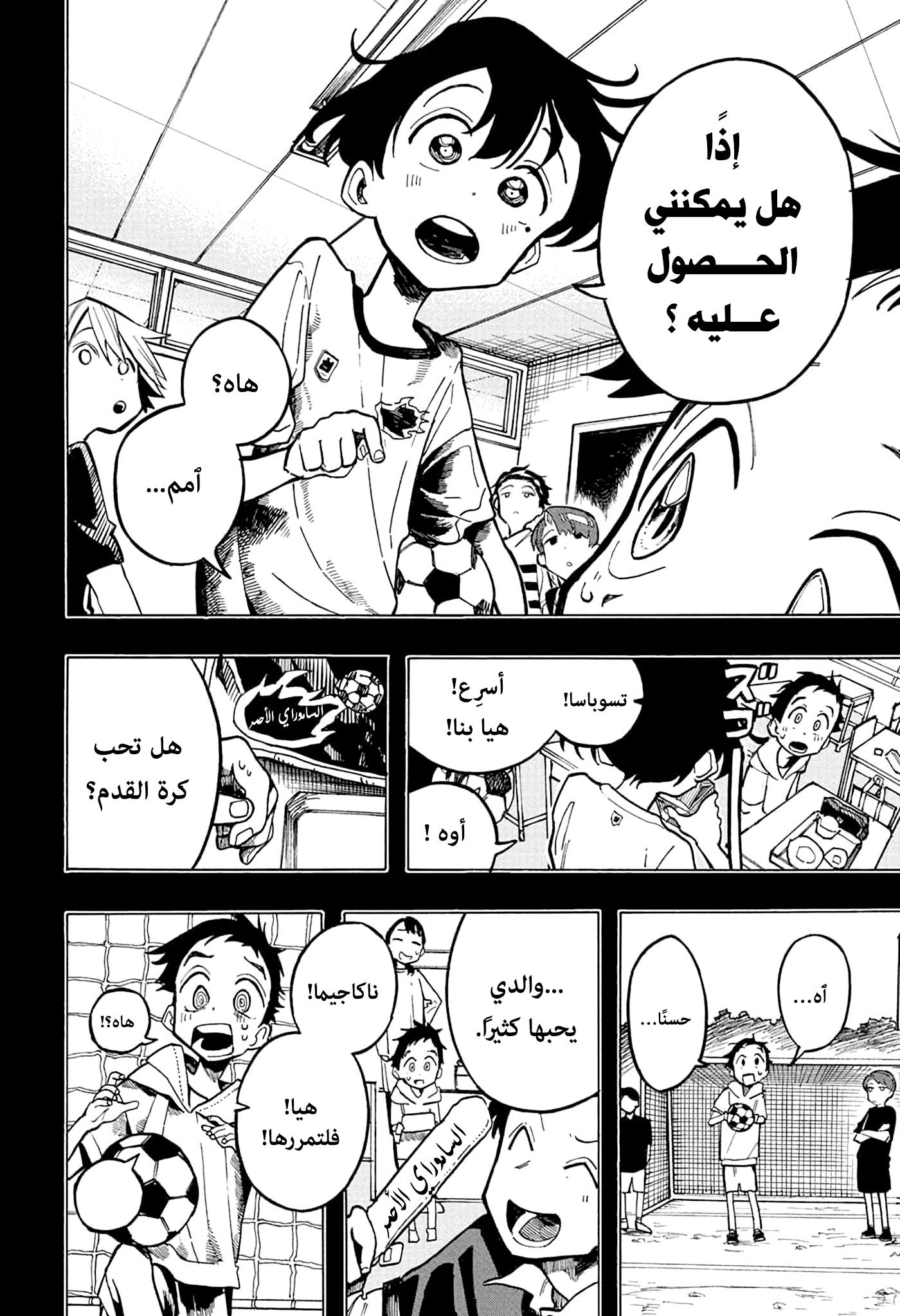 Comic page