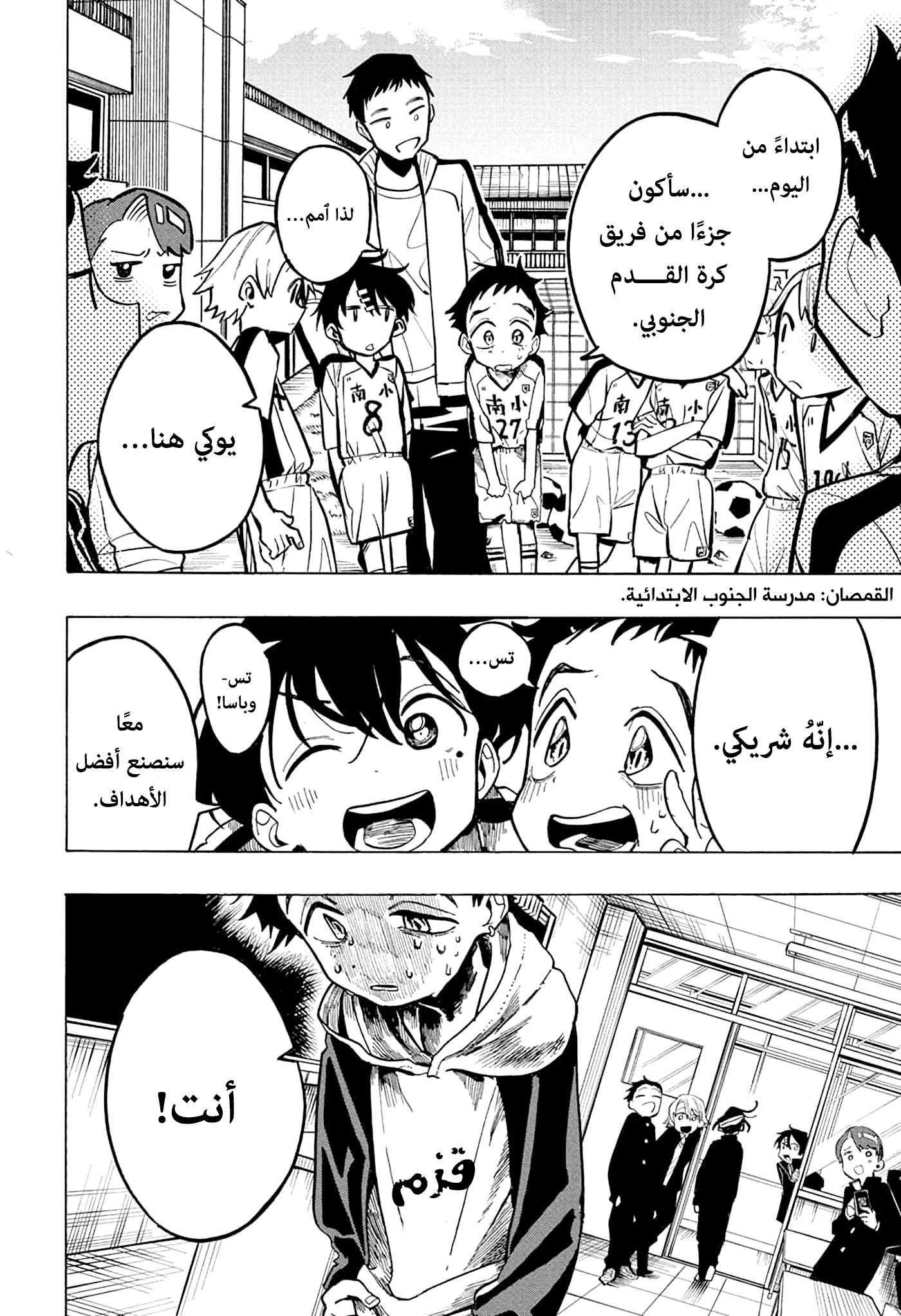 Comic page