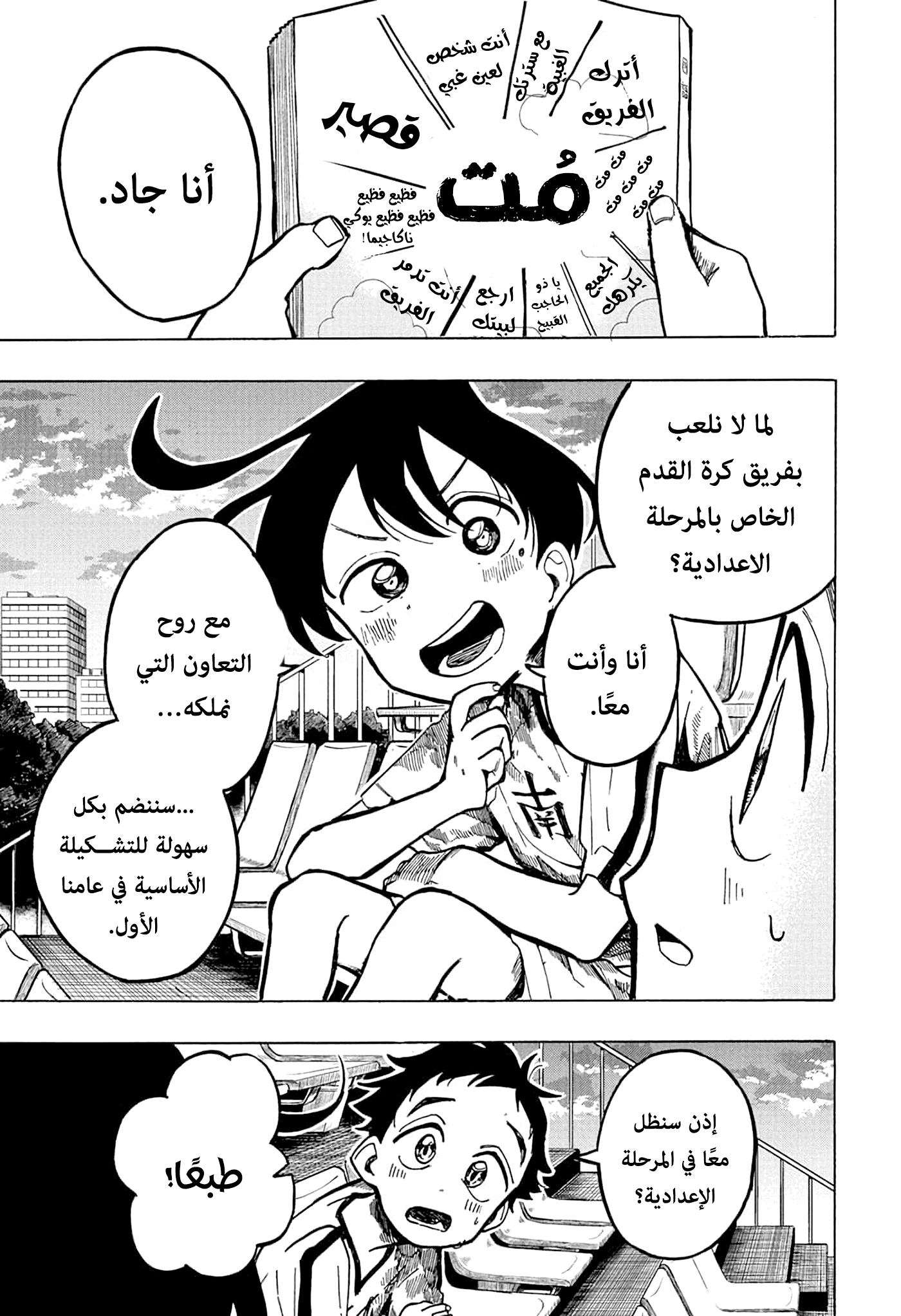 Comic page