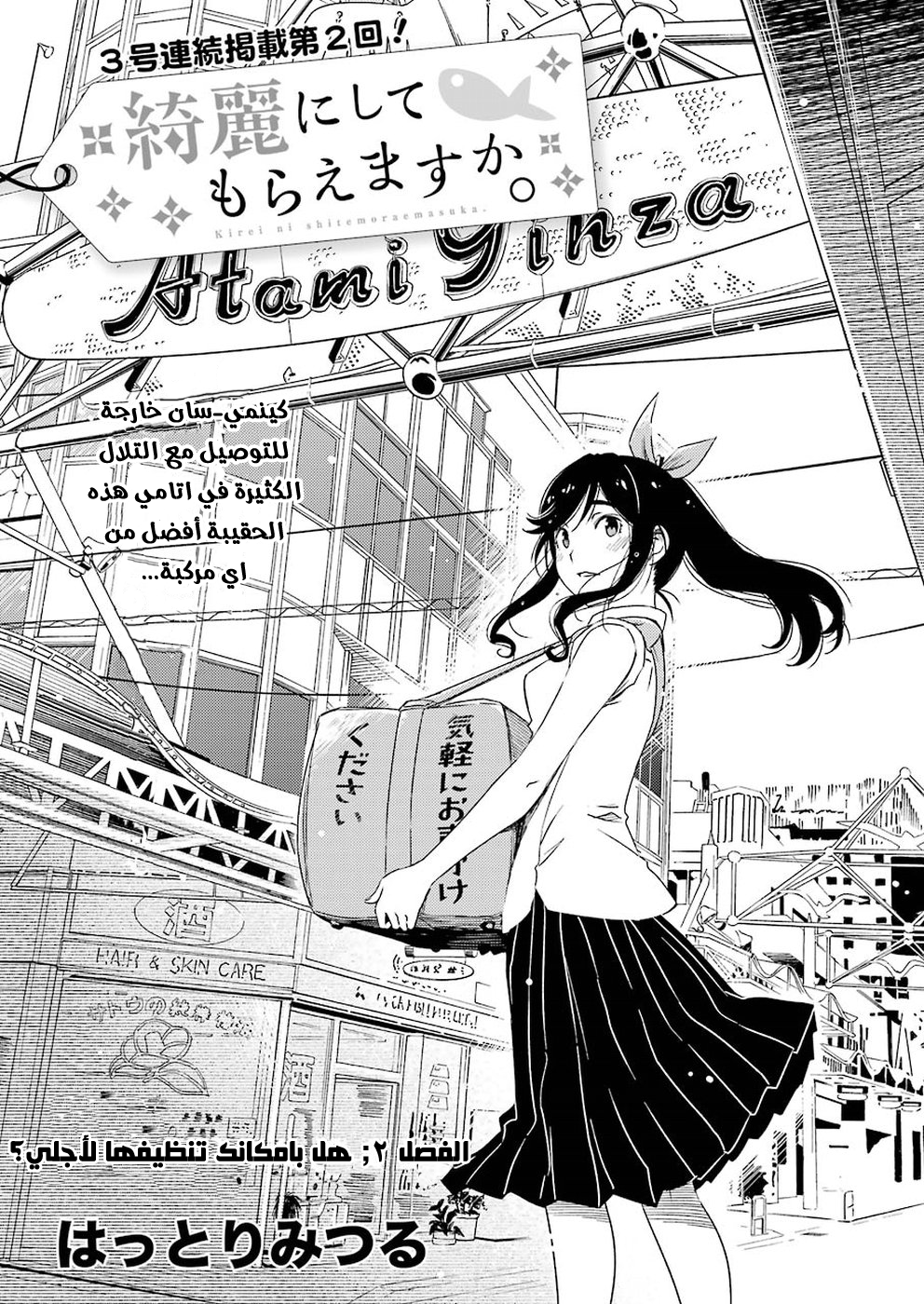Comic page