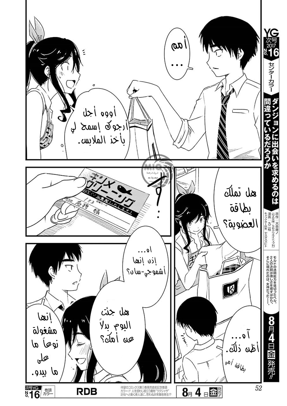 Comic page