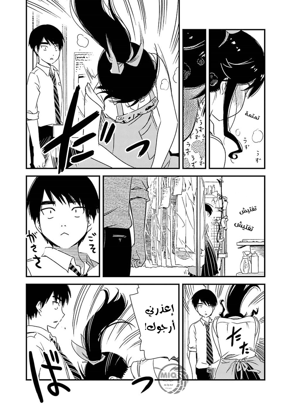 Comic page