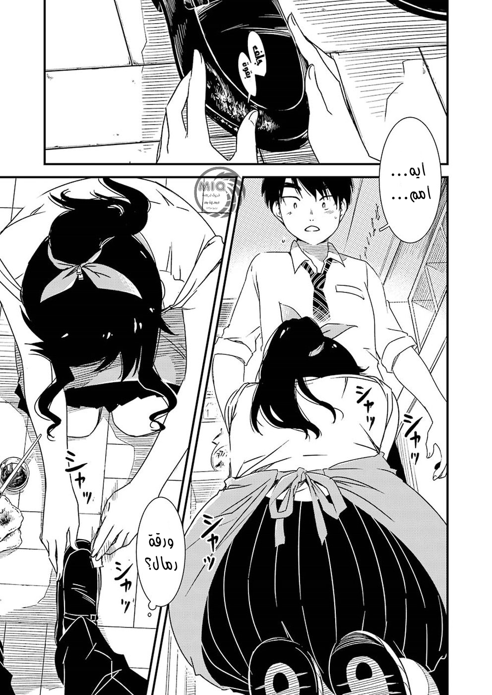 Comic page
