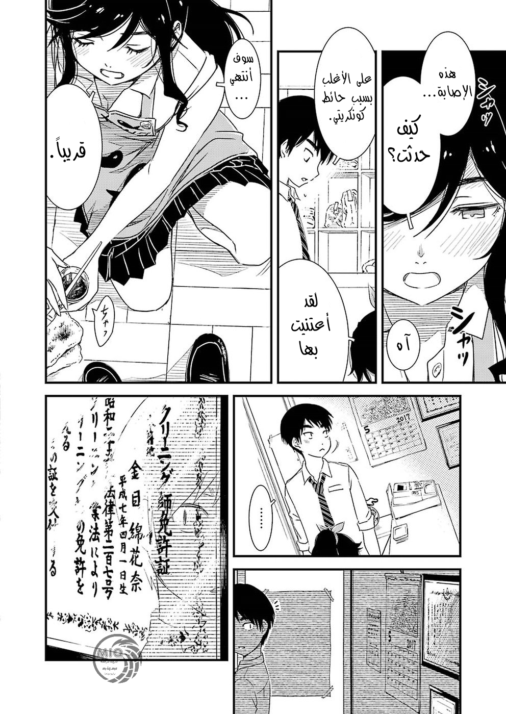 Comic page