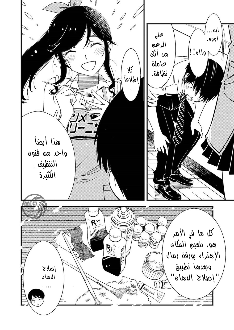 Comic page