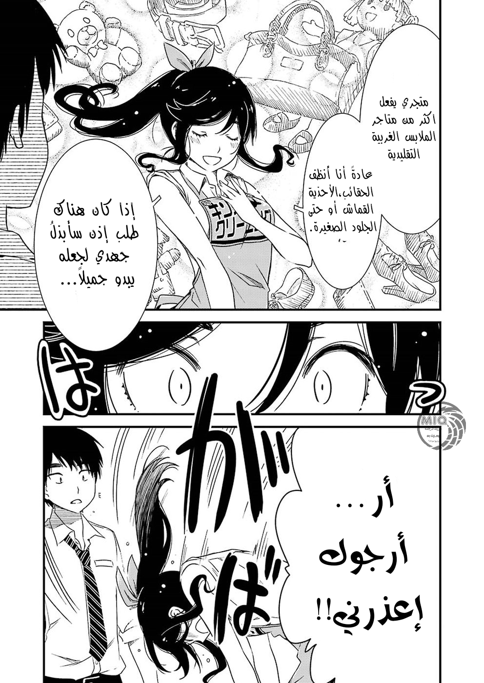 Comic page