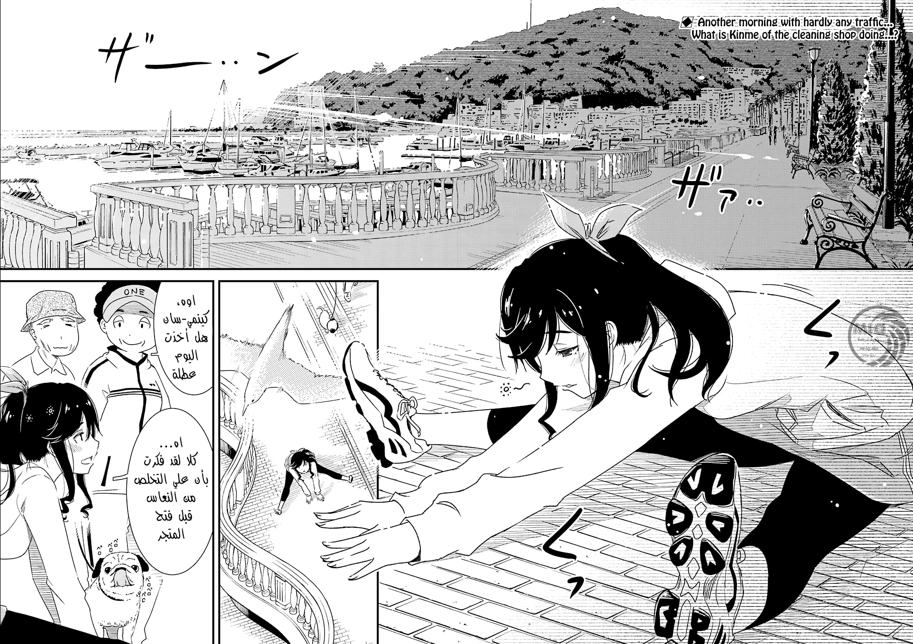 Comic page