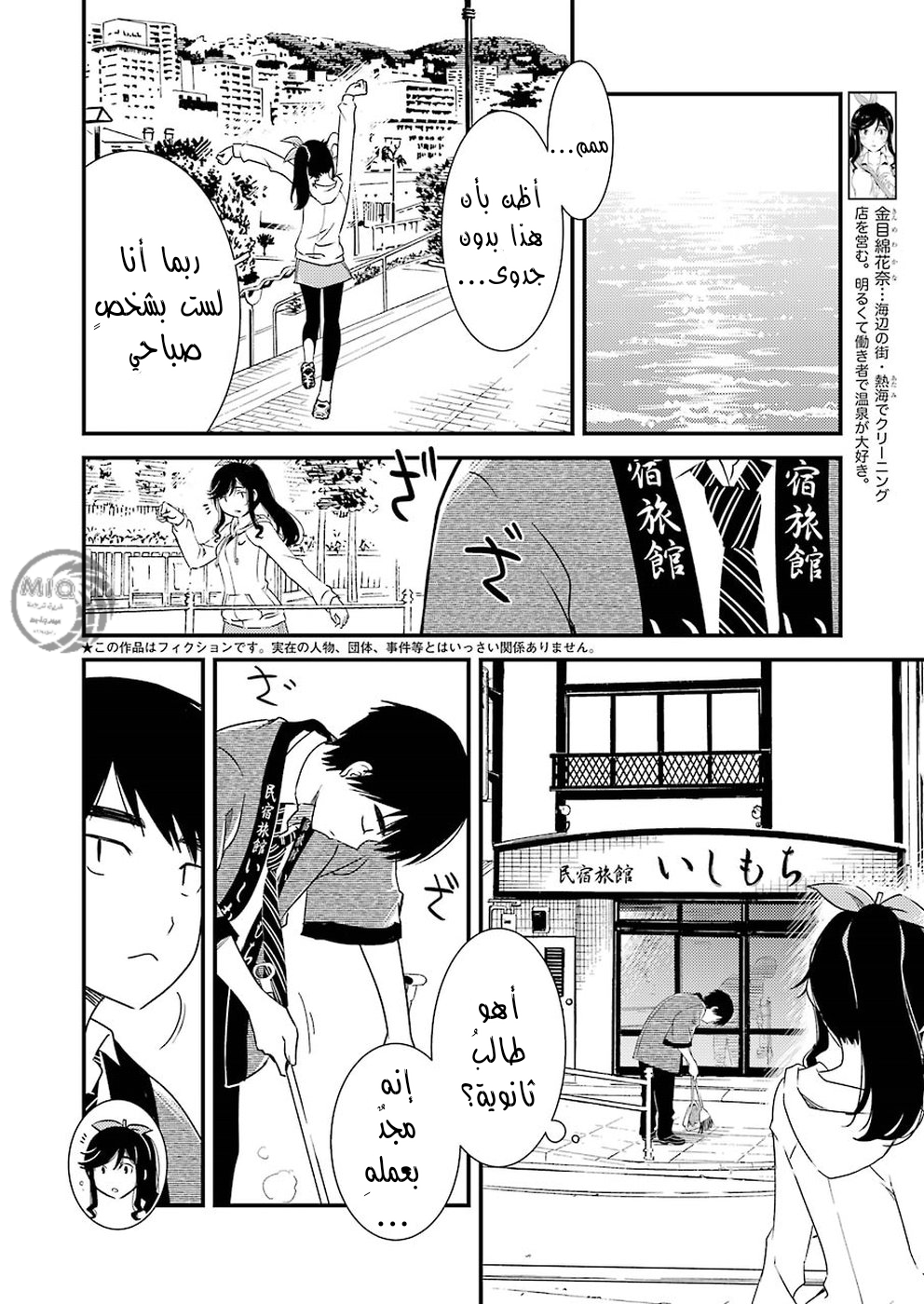 Comic page