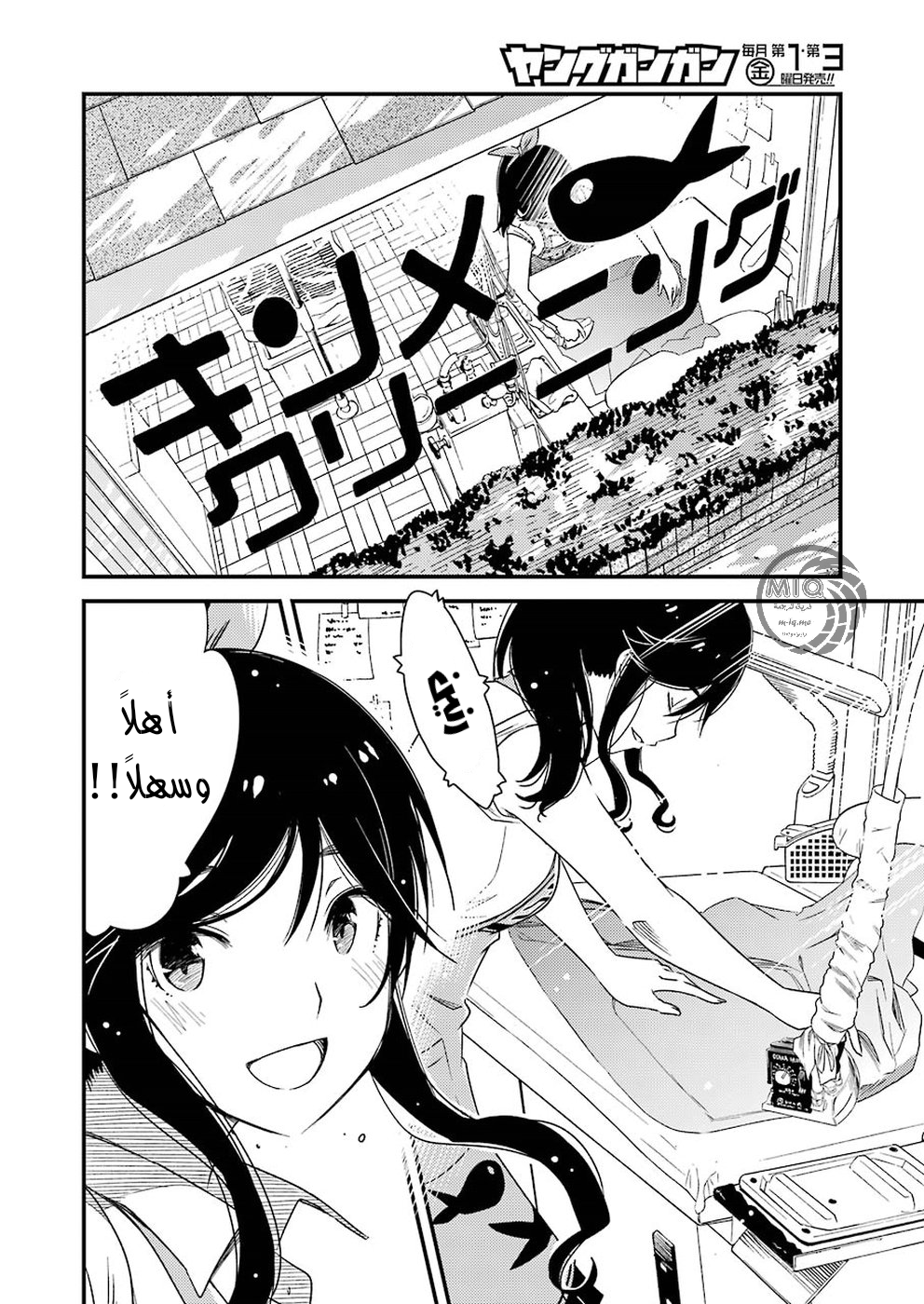 Comic page