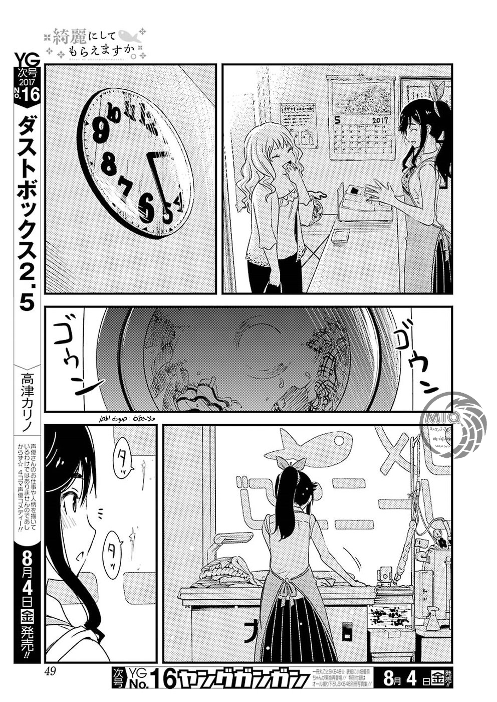 Comic page
