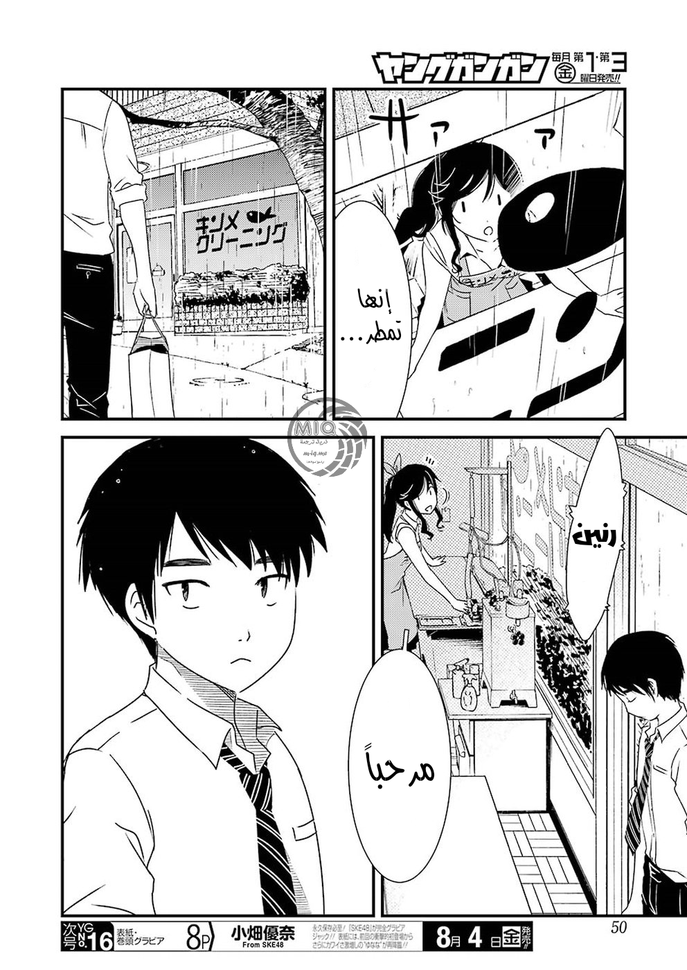 Comic page