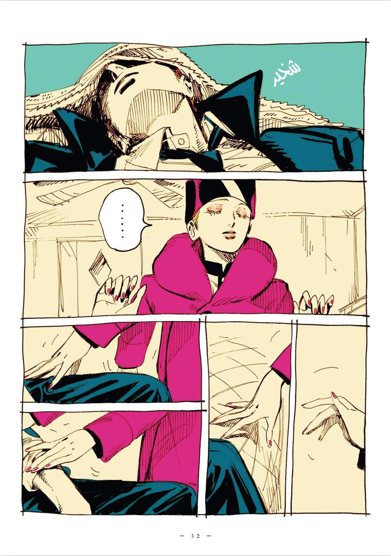 Comic page