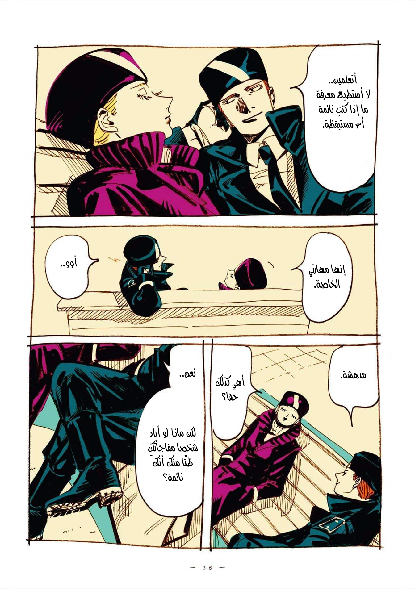 Comic page