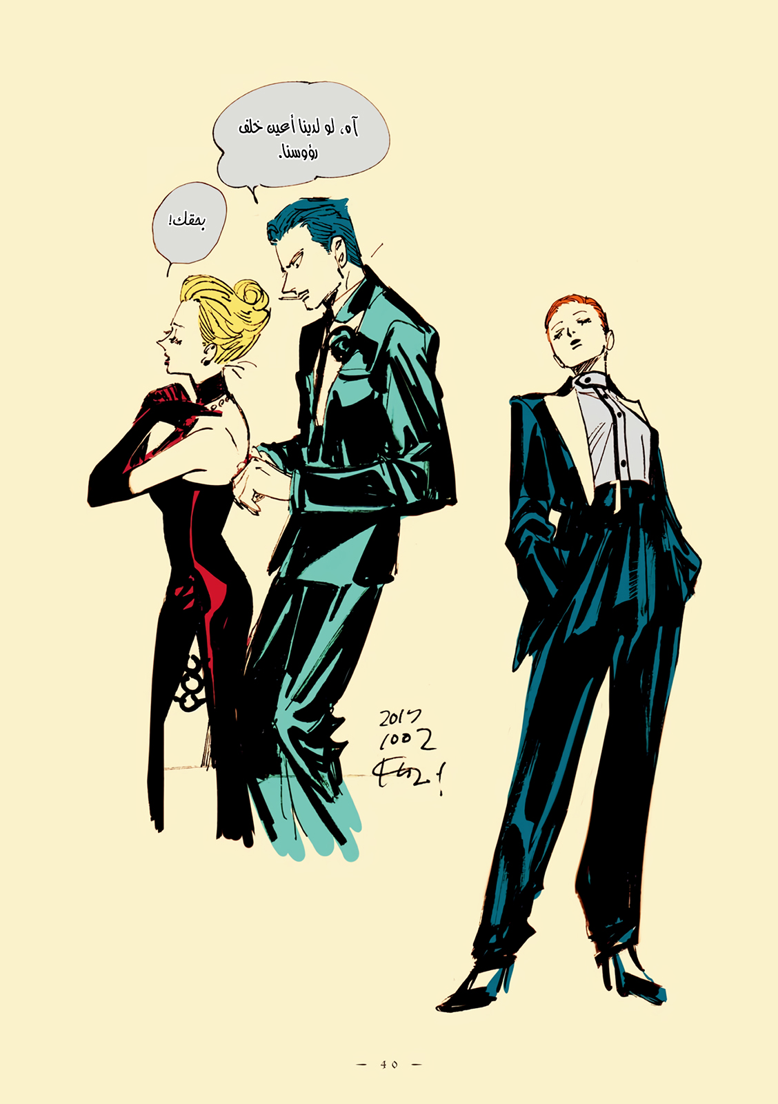 Comic page