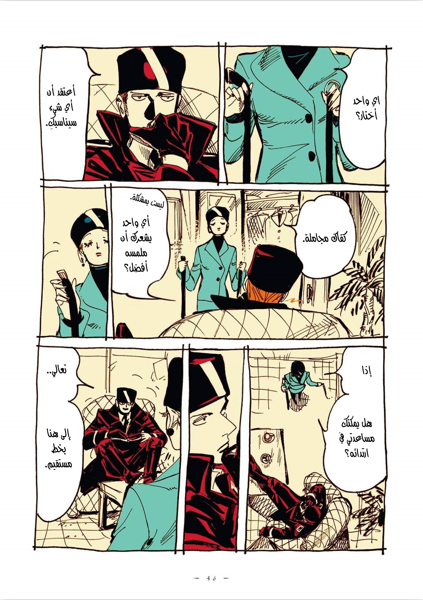 Comic page