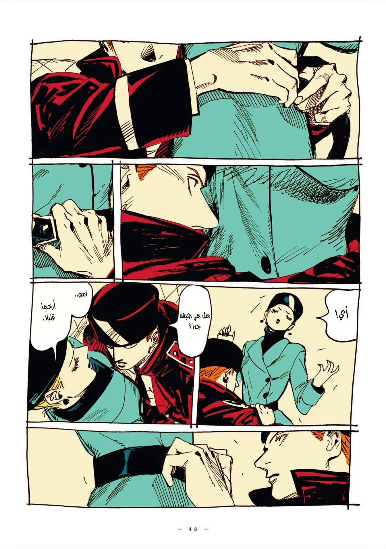 Comic page