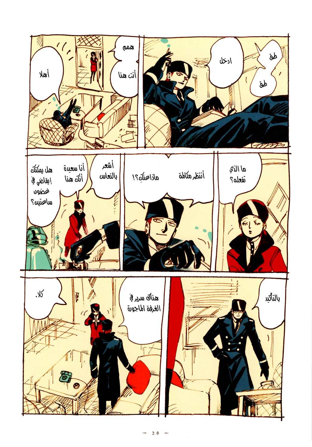 Comic page