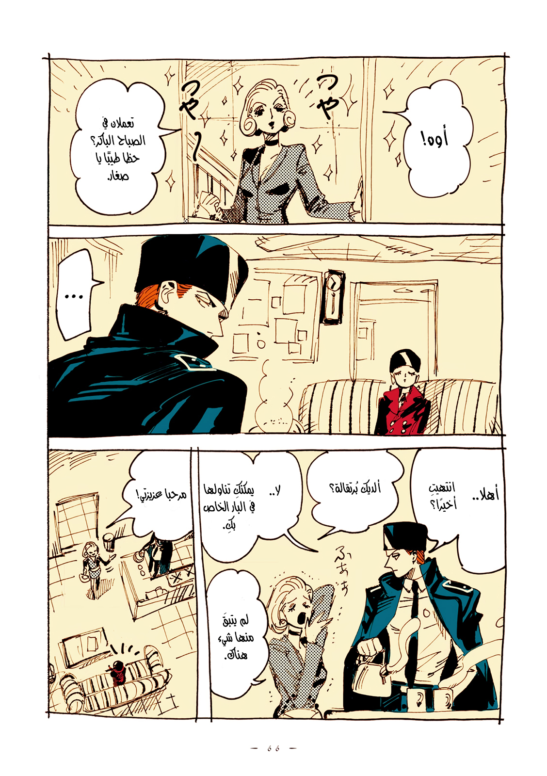 Comic page