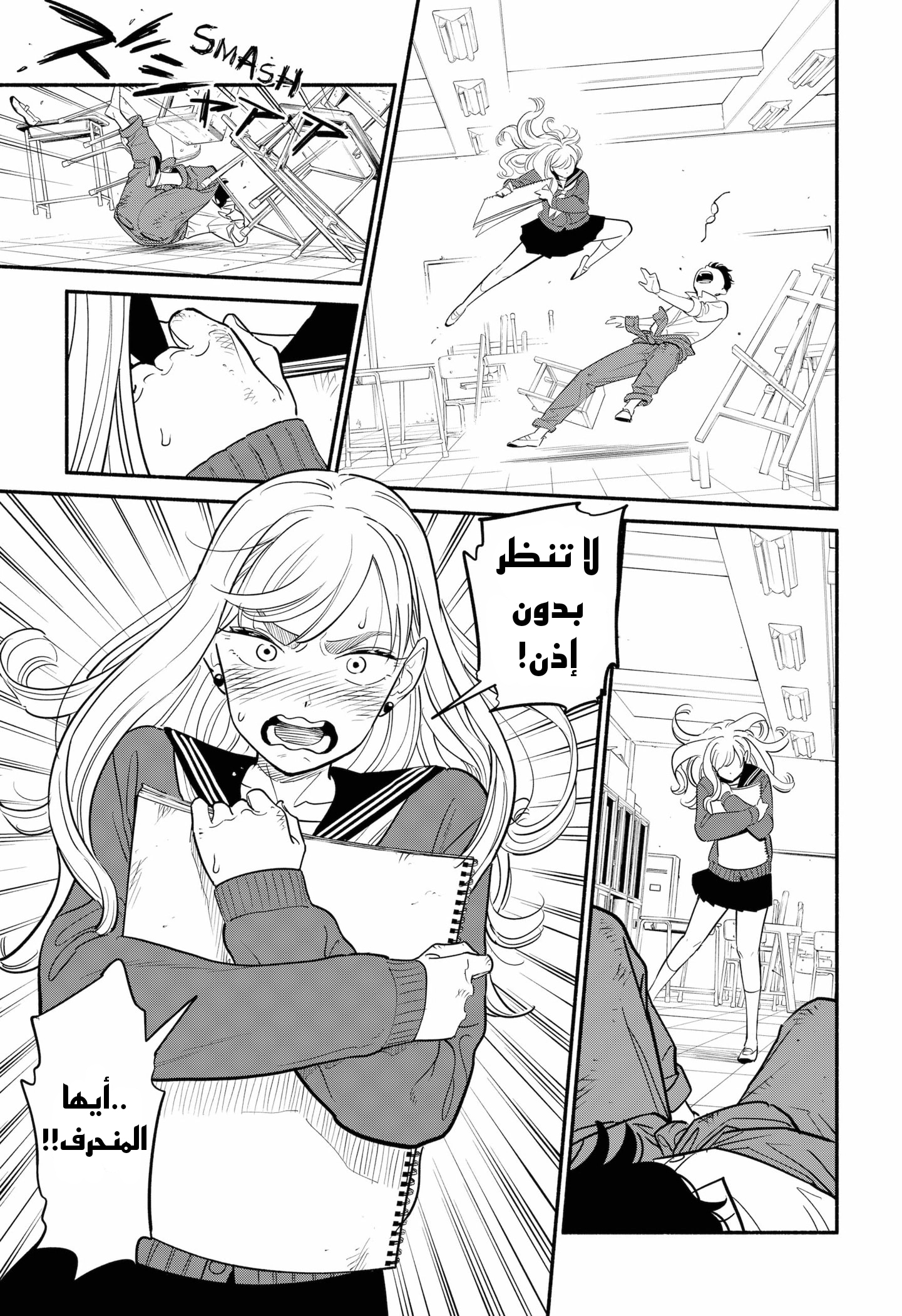 Comic page