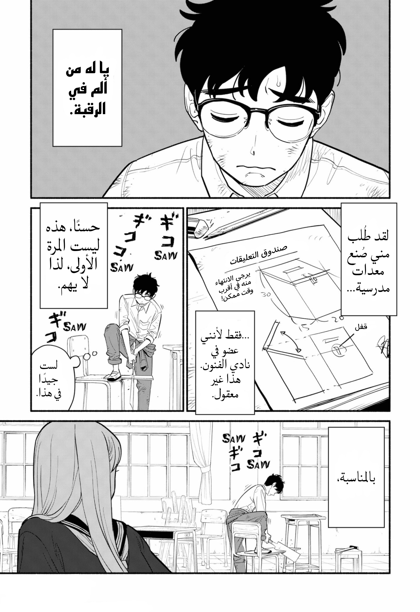 Comic page