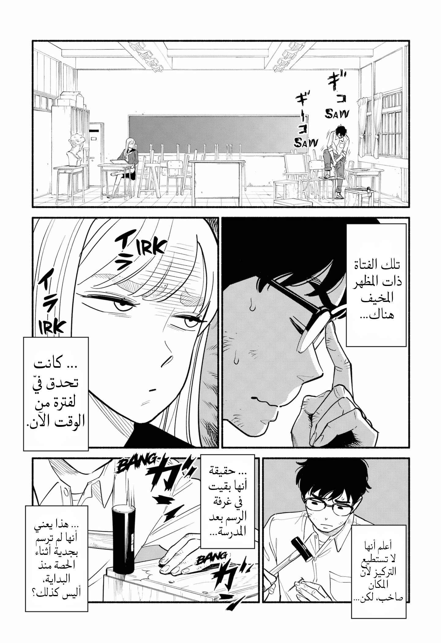 Comic page