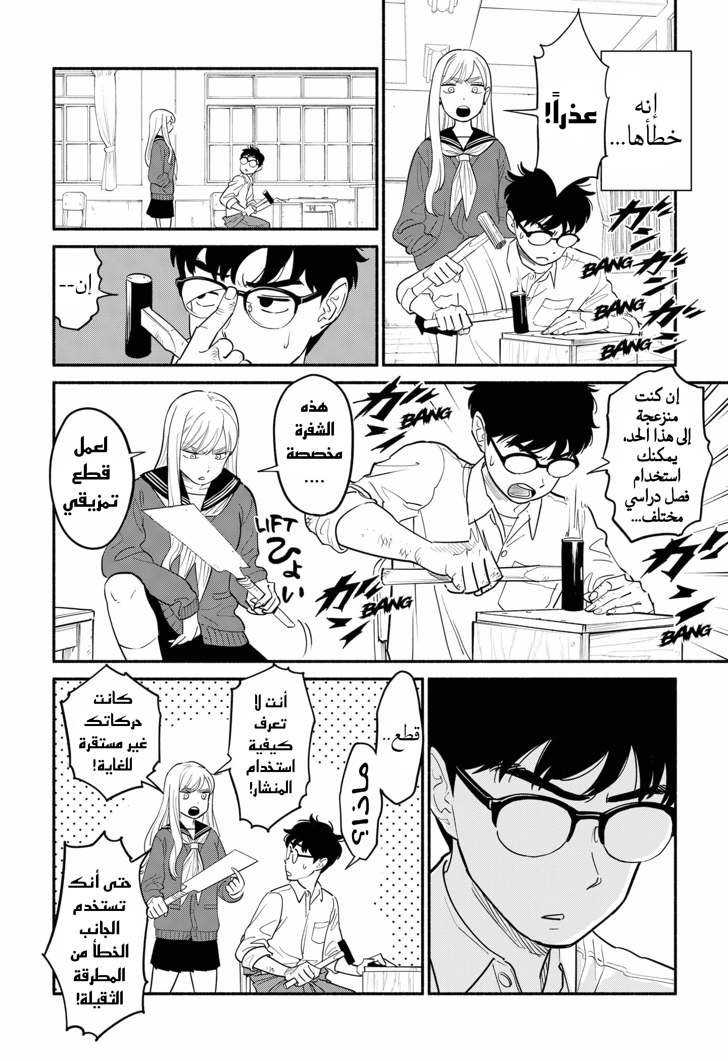 Comic page