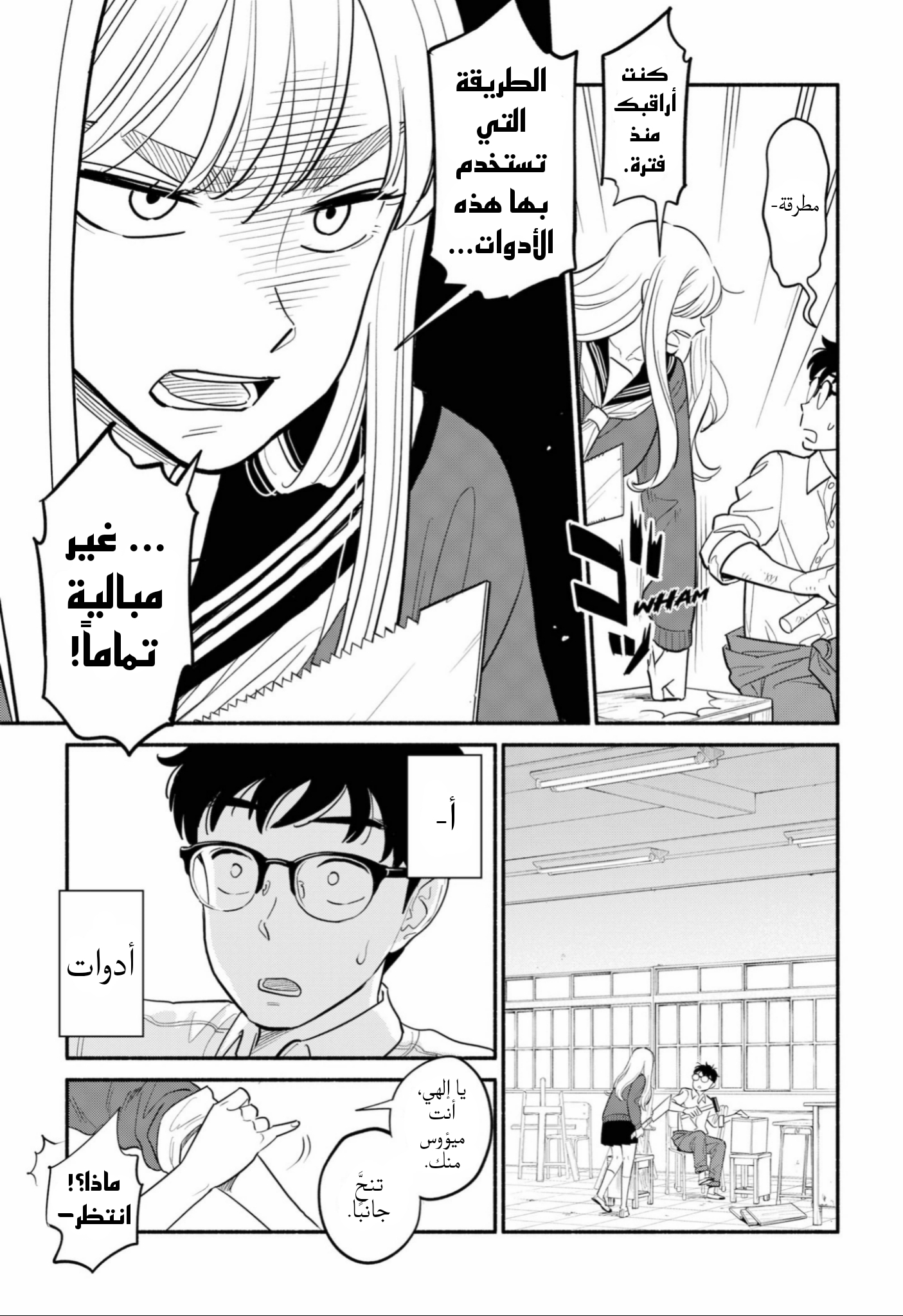 Comic page