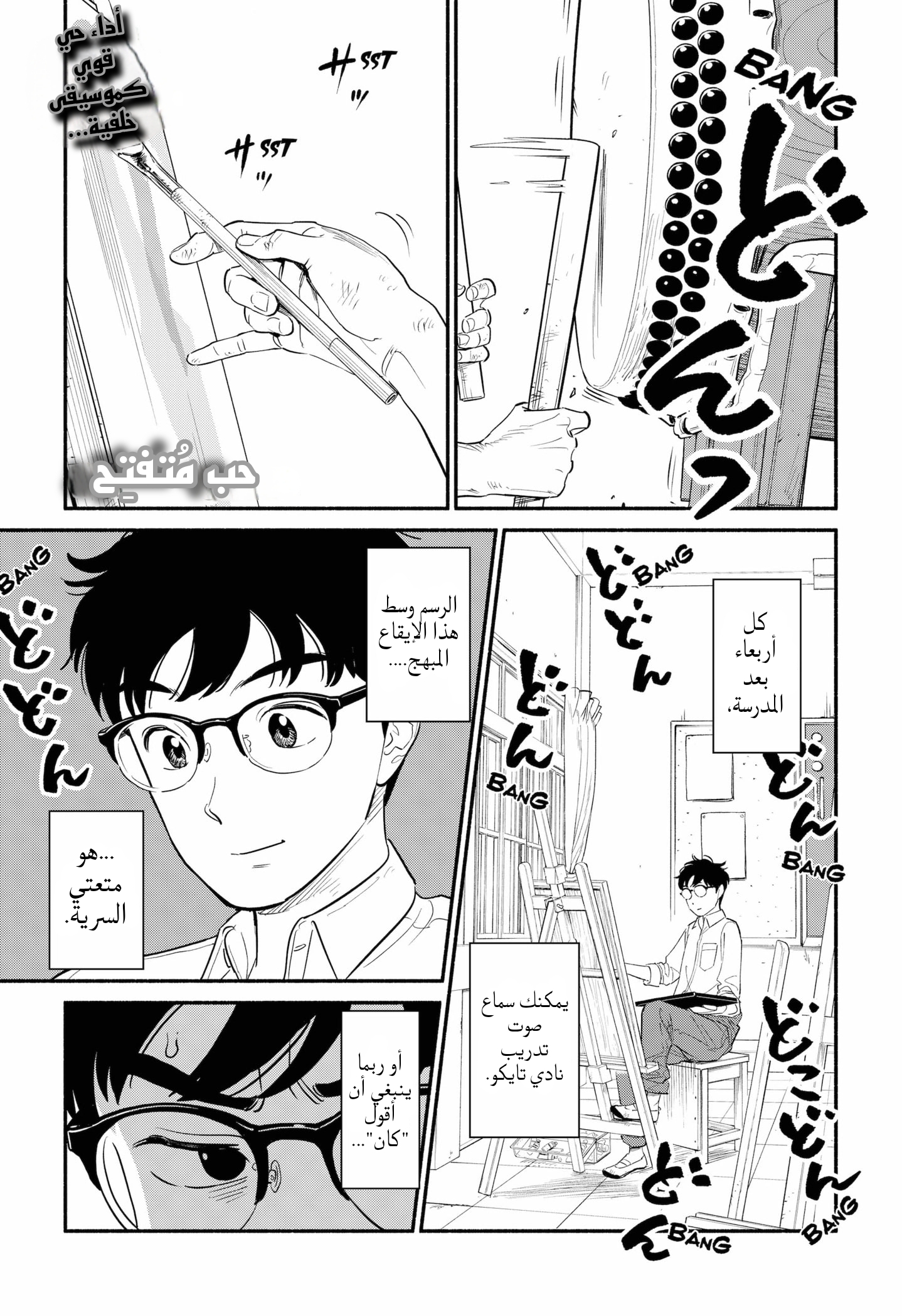 Comic page