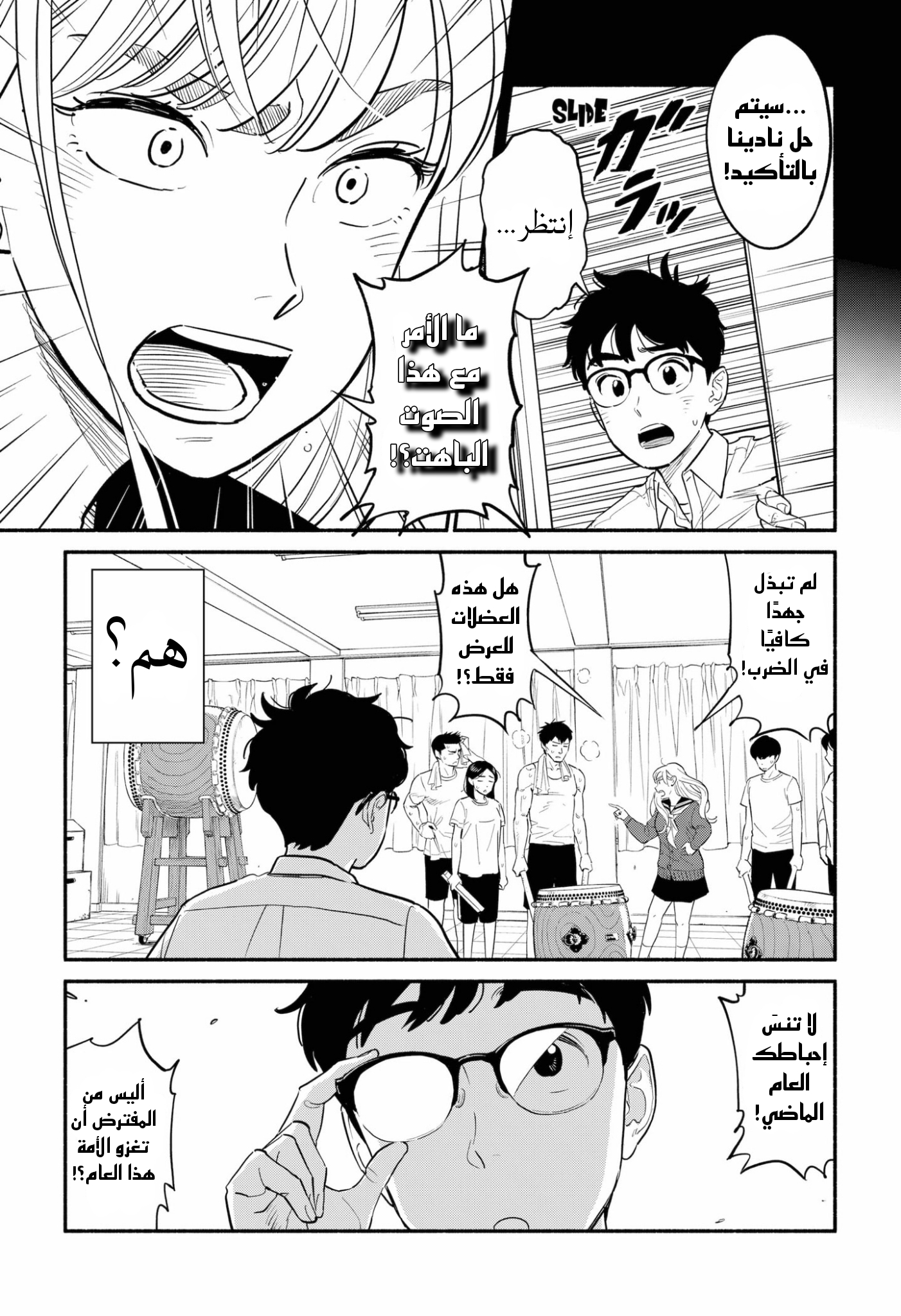 Comic page