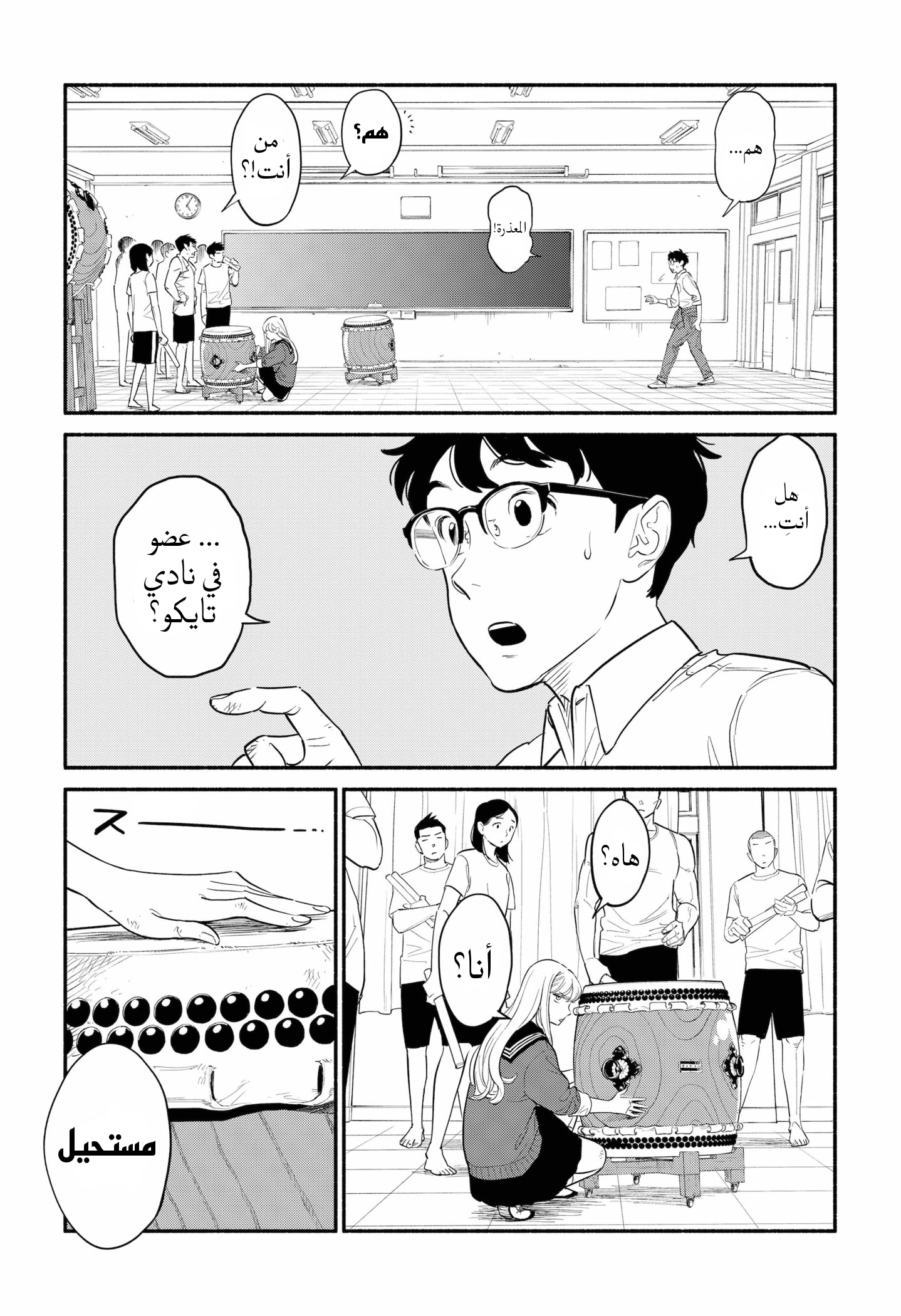 Comic page
