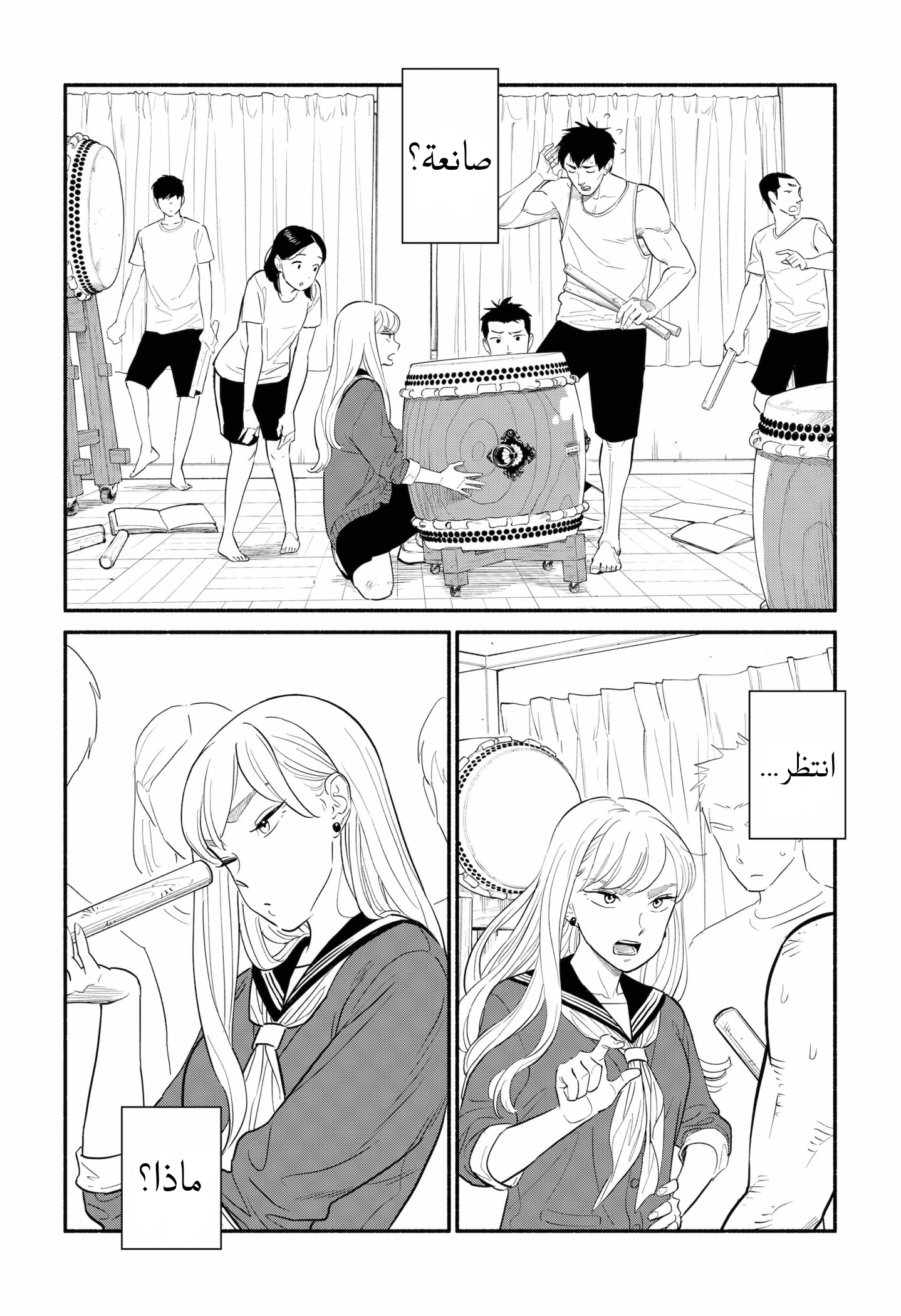 Comic page