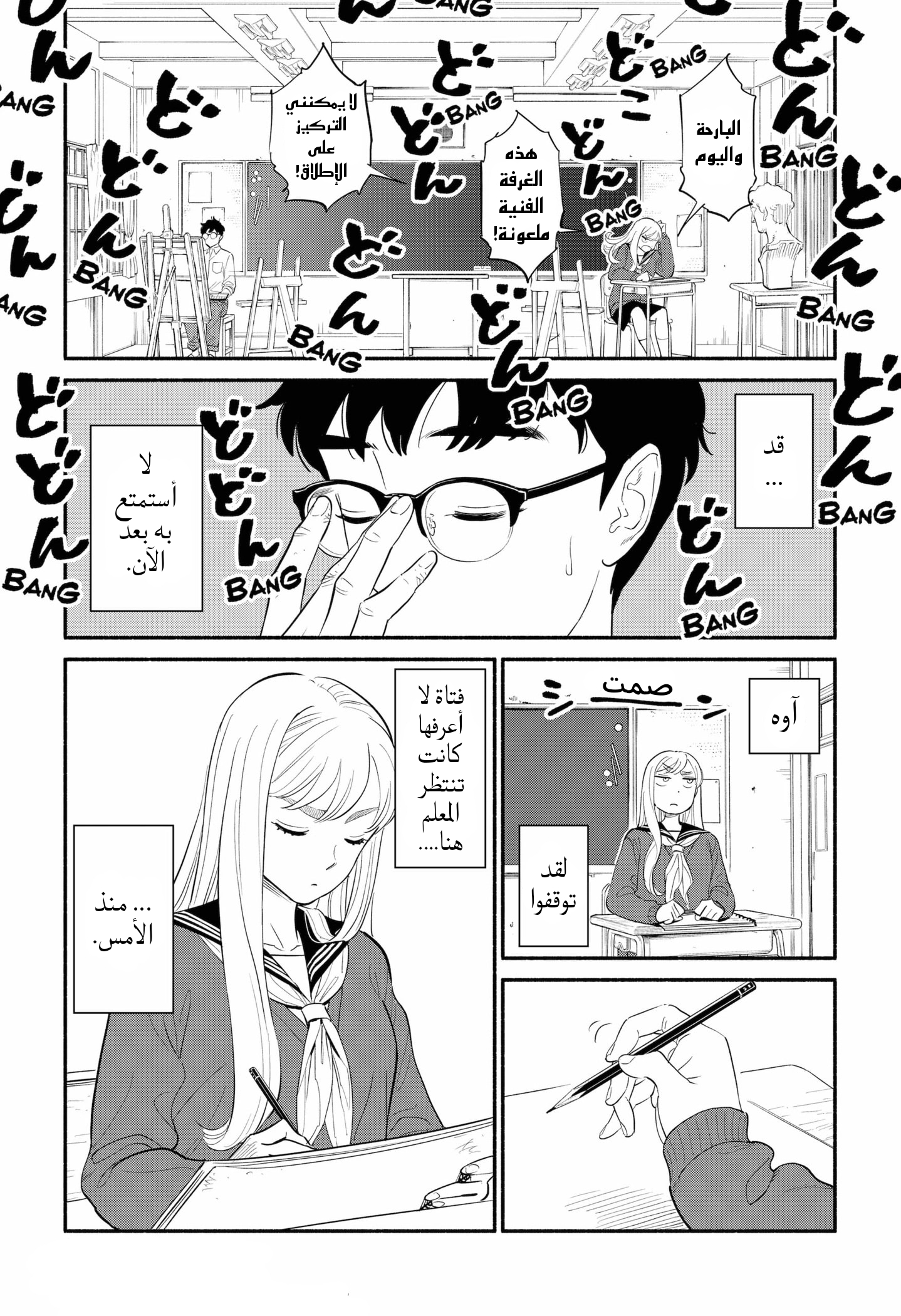 Comic page