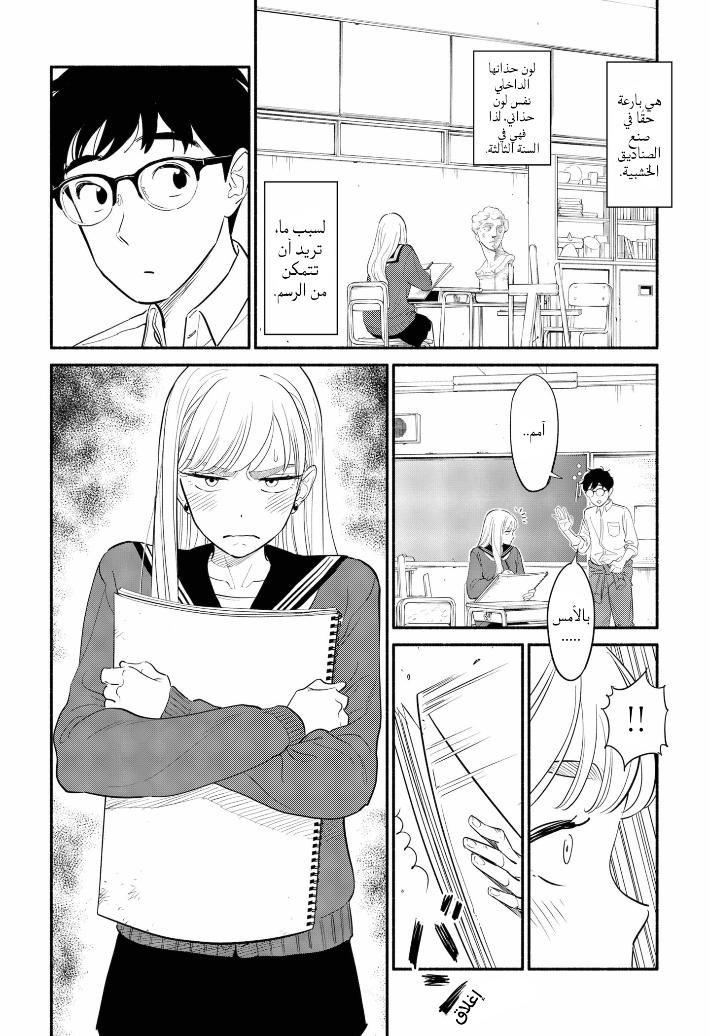 Comic page