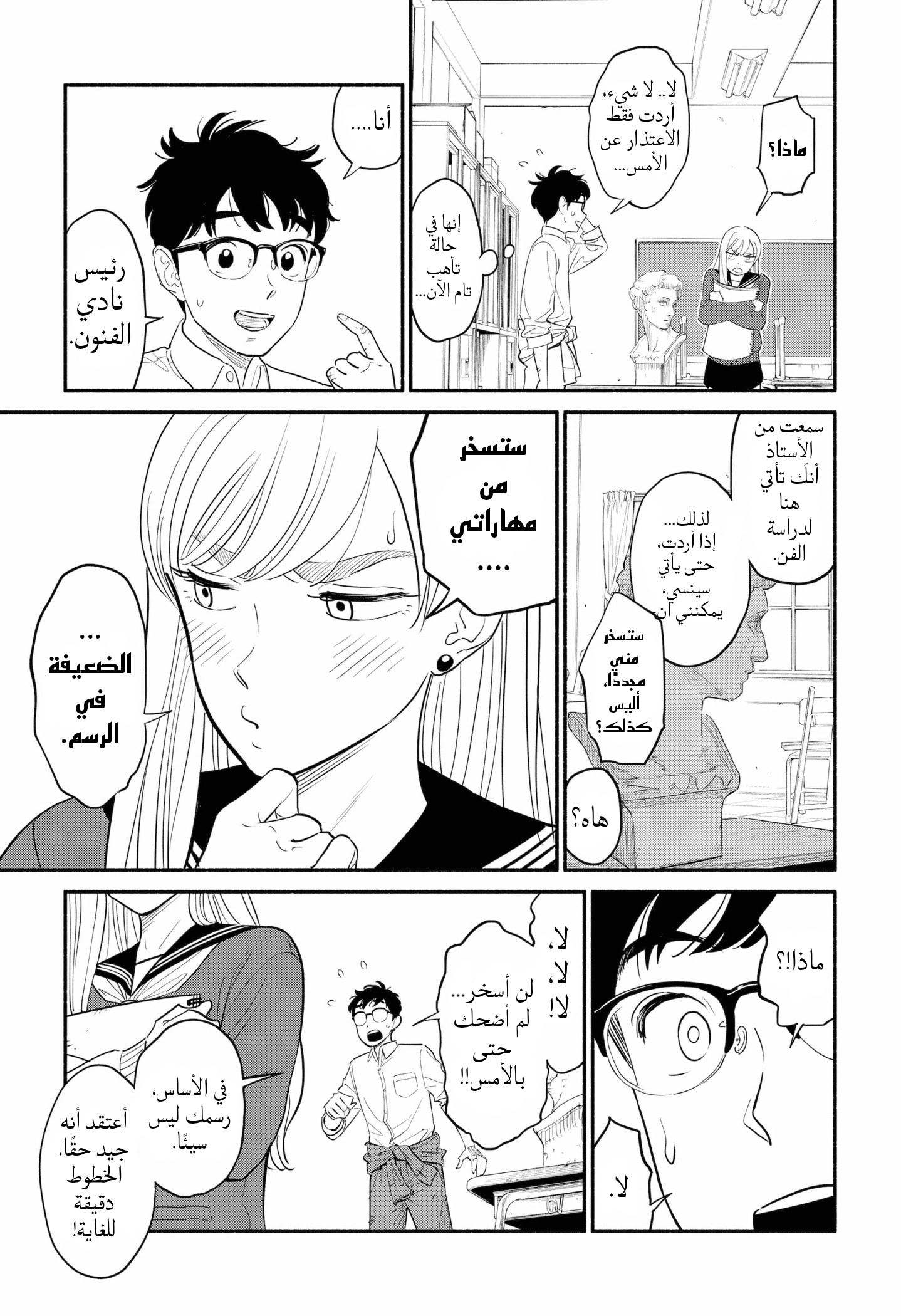 Comic page
