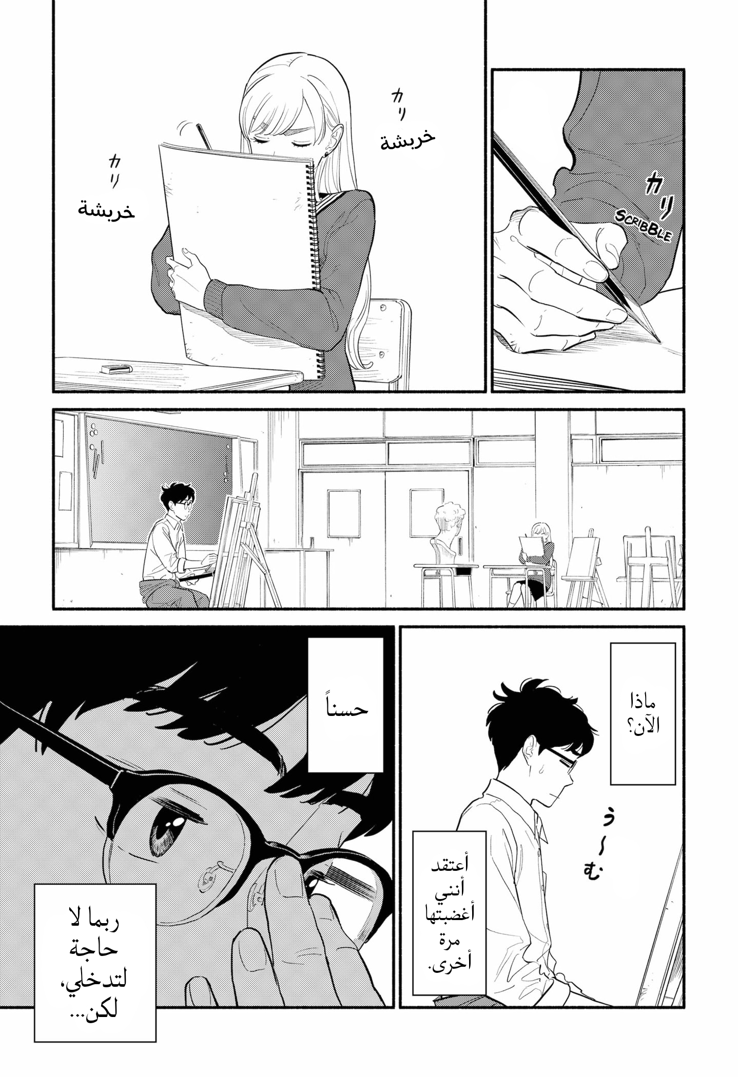 Comic page