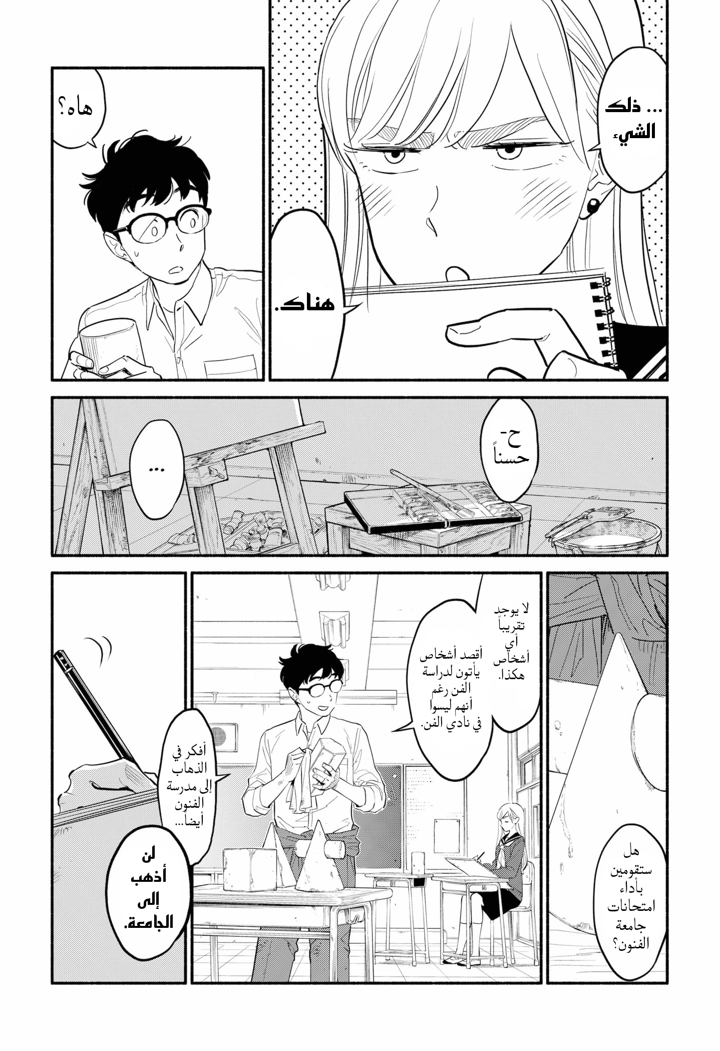 Comic page