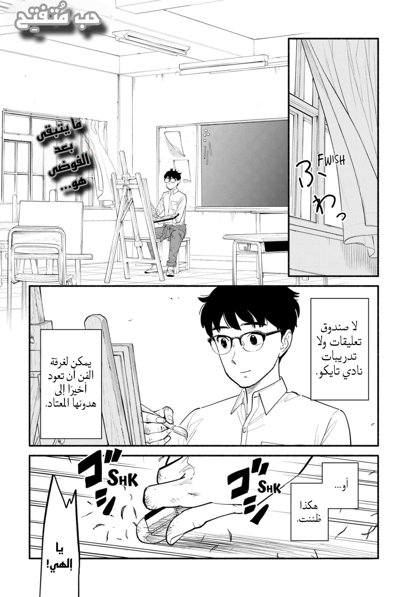 Comic page