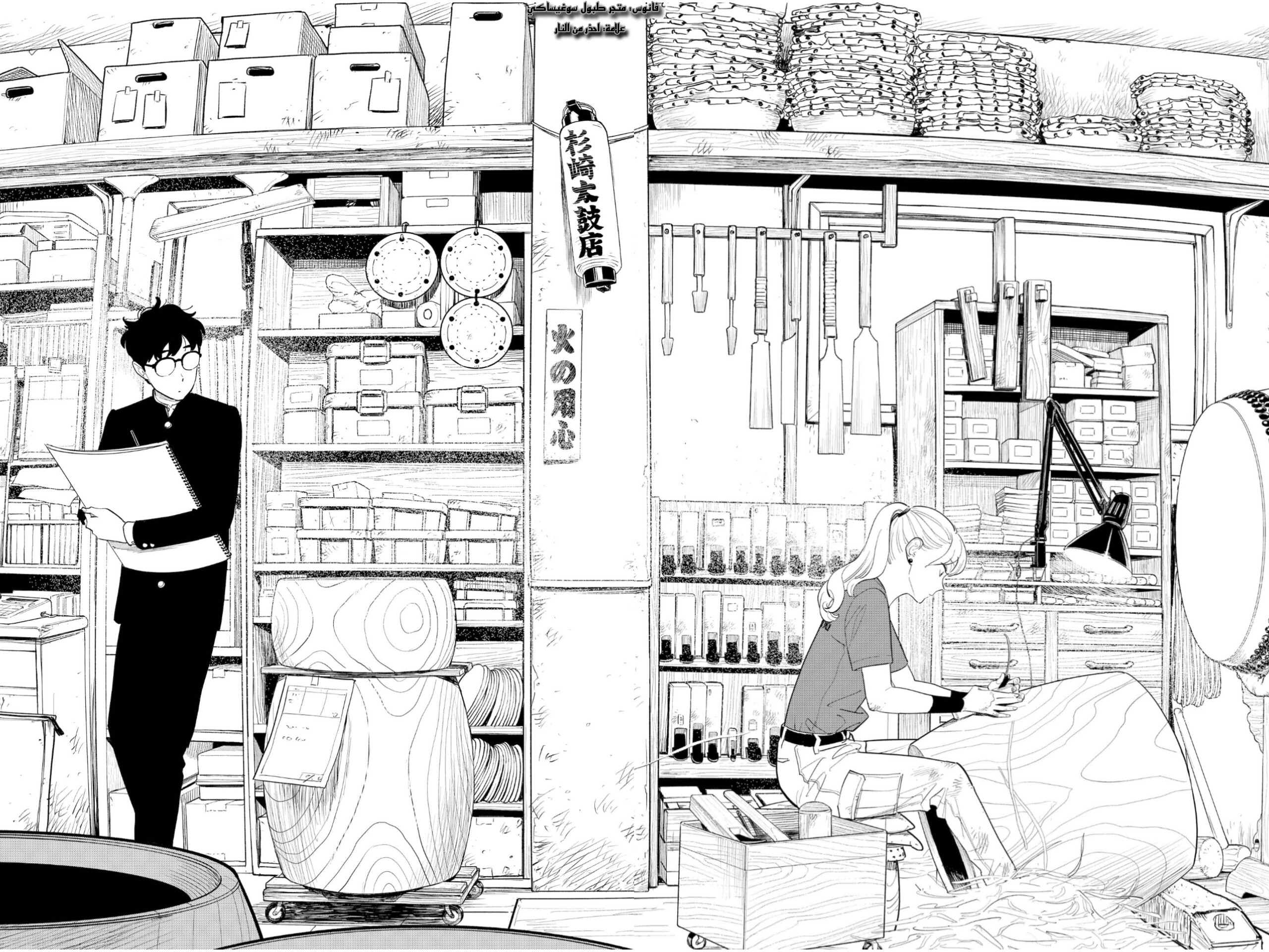 Comic page
