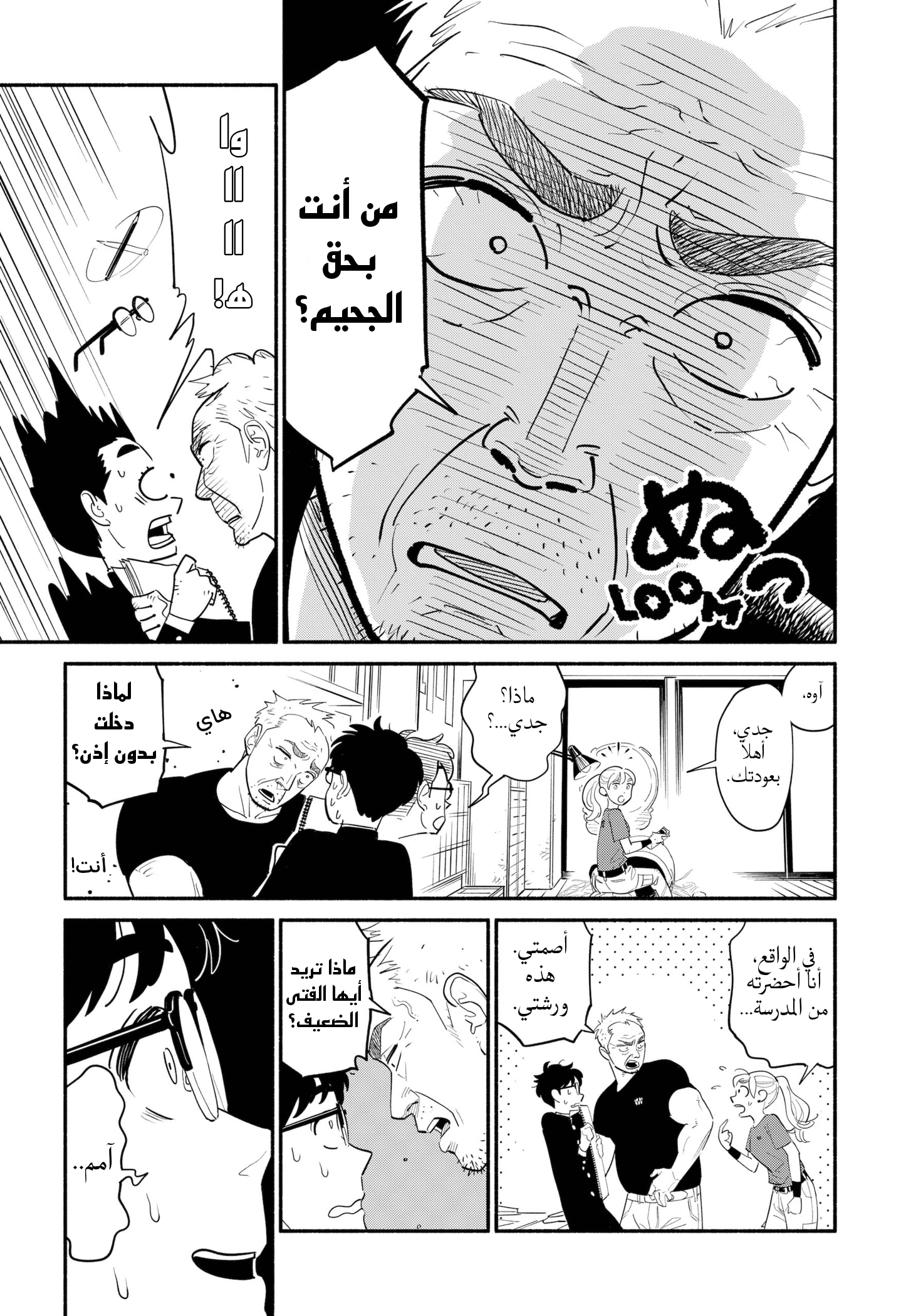 Comic page