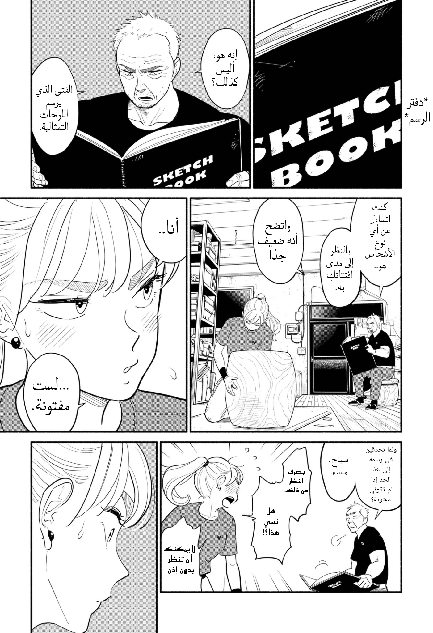 Comic page